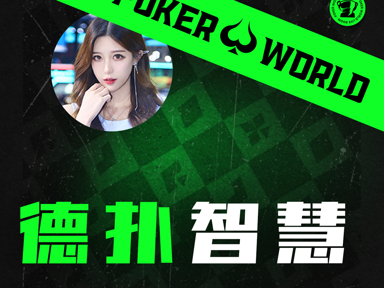 德扑智慧