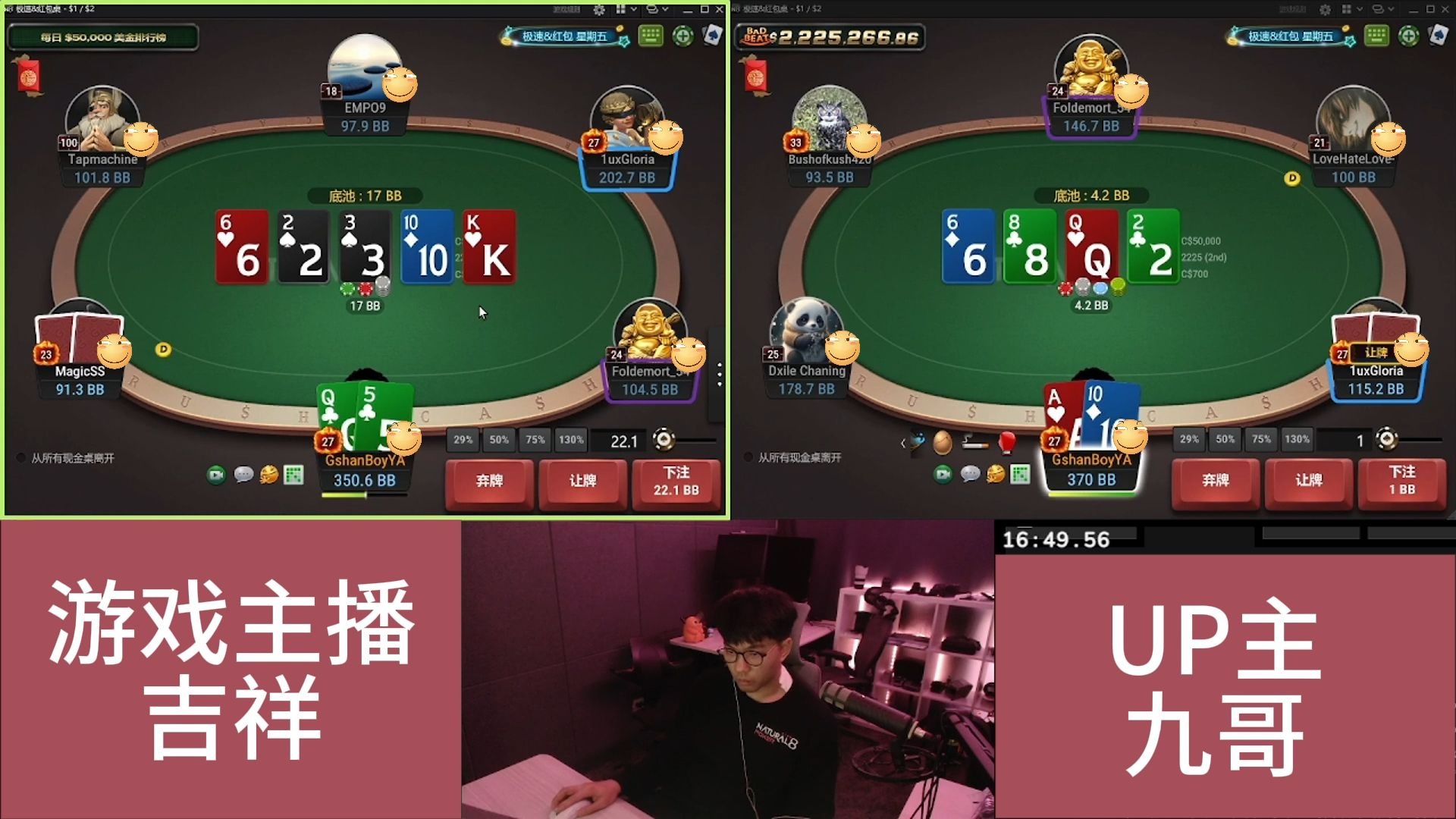 吉祥直播实录Z200（2501）19