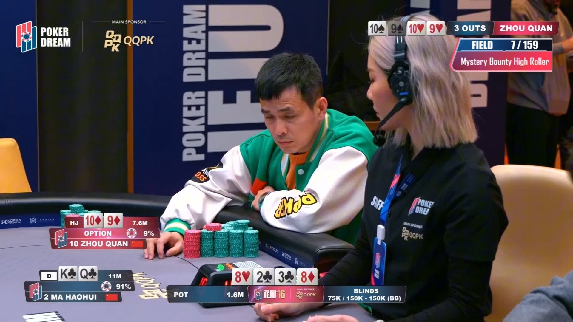 2025.2.20直播 pokerdream济州岛神秘赏金赛决赛桌 第1集（中文解说）