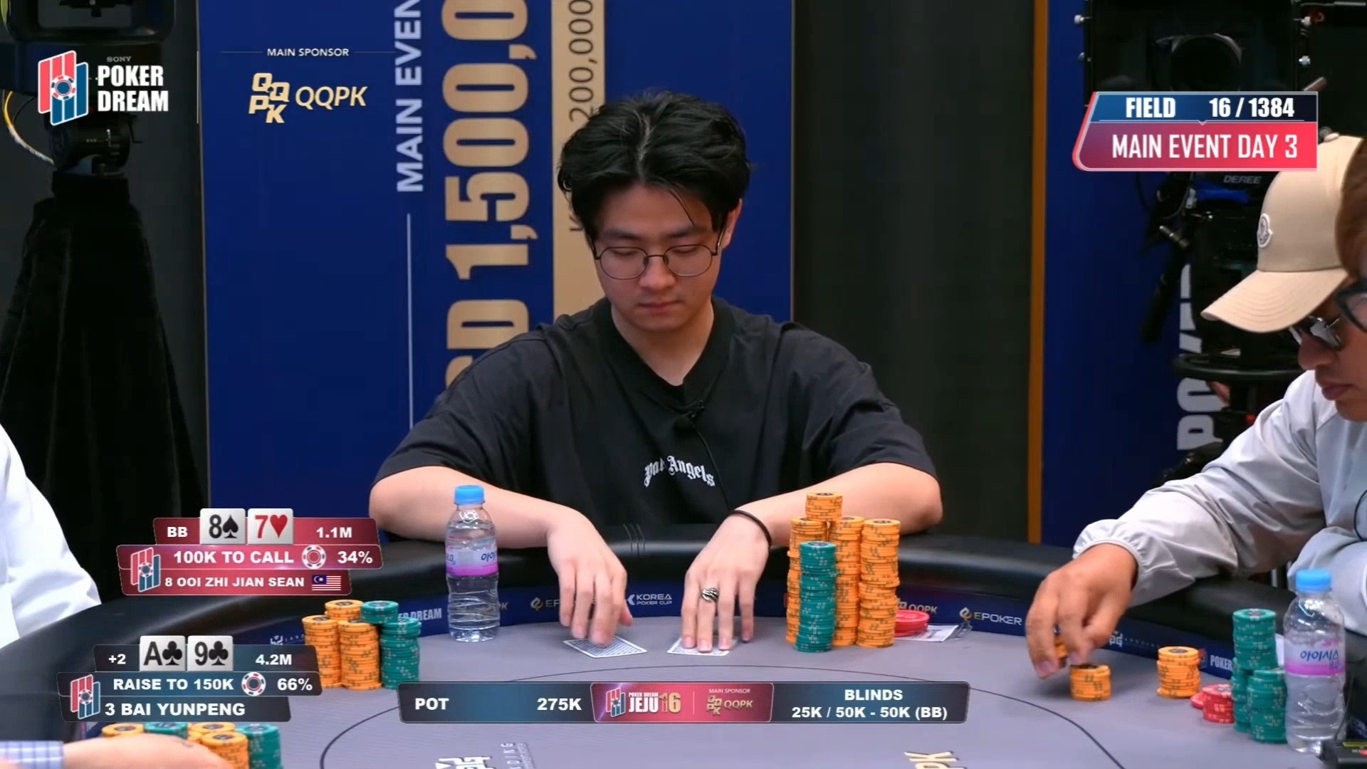 2025.2.20直播 pokerdream济州岛主赛 DAY3 第2集（中文解说）