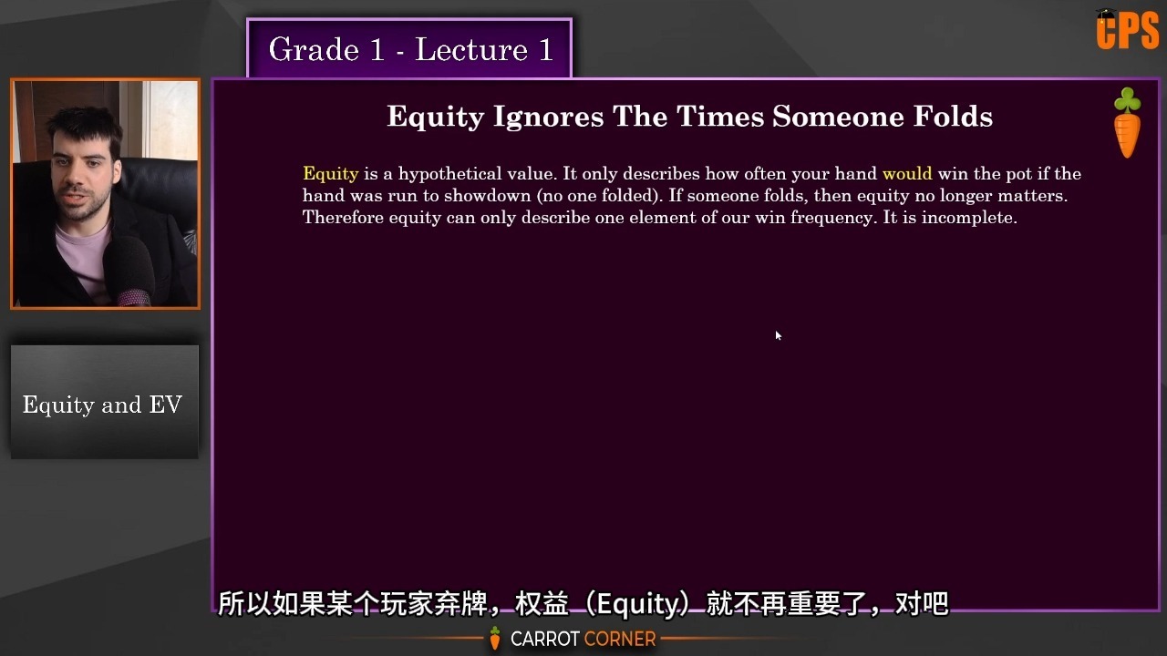 [第三集】胡萝卜学院【翻译版】完美起点一真正理解一如何实践