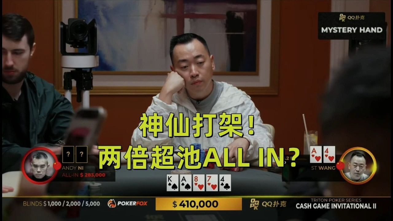 中国老板操作麻了！两倍超池ALL IN？
