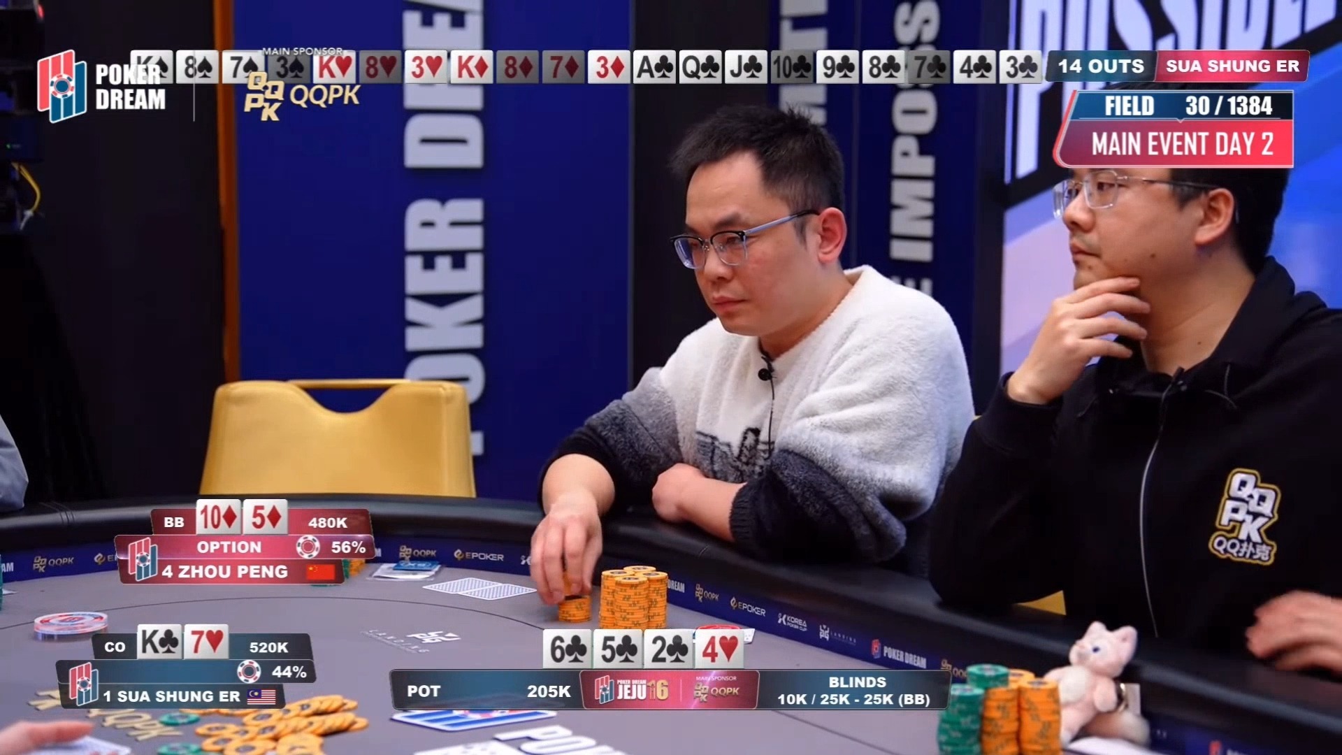 2025.2.19直播 pokerdream济州岛主赛 DAY2 第3集（中文解说）