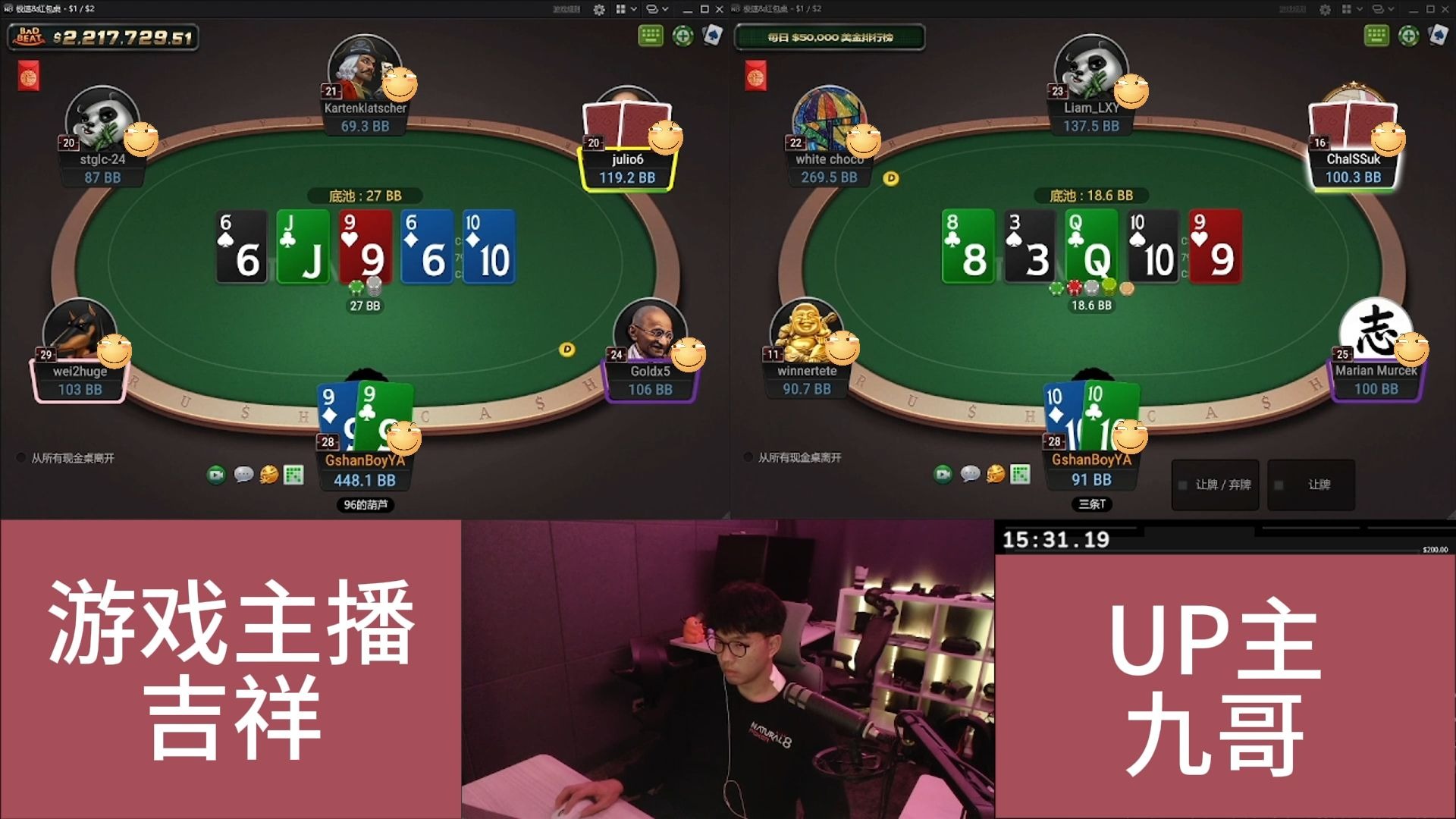 吉祥直播实录Z200（2501）17