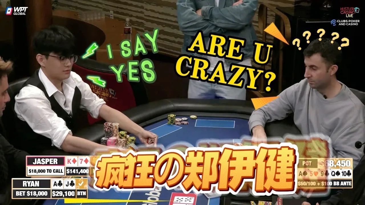 【必看德州扑克】这个跟注，你懂吗？谁懂？超高额德州现金桌，22季40