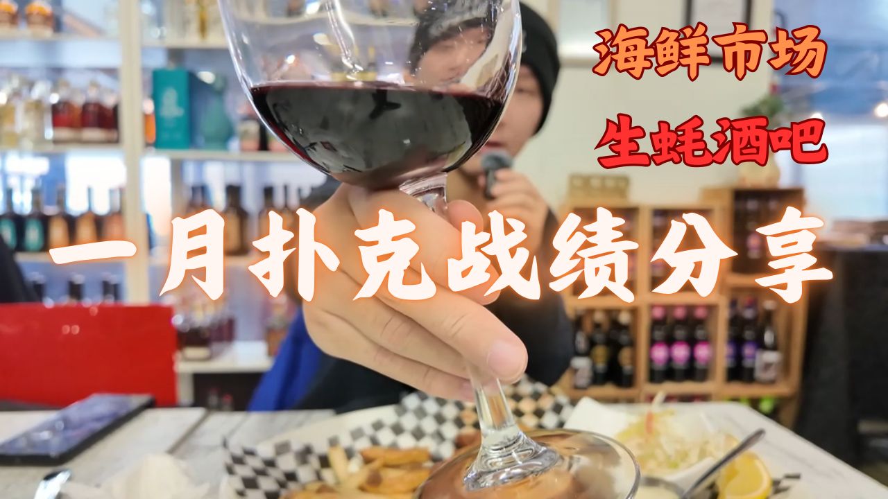 【凯Pro探店01】直直水下2000刀，全靠JP拉到水上，奖励自己一顿生蚝吃吃！