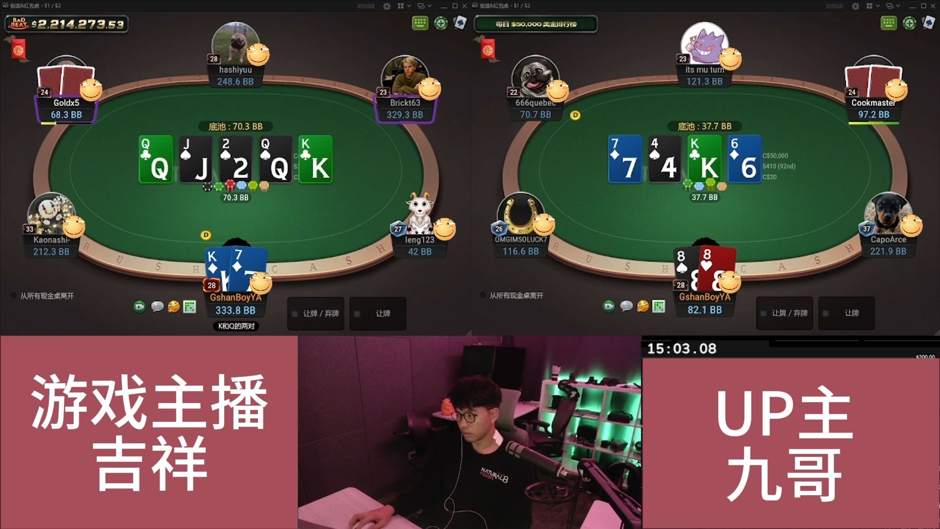 吉祥直播实录Z200（2501）16