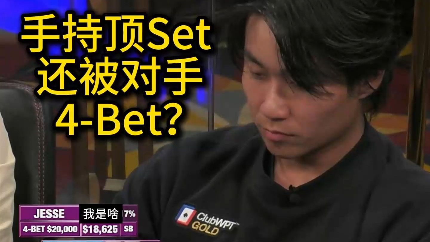 Rampage重返HCL，上来就连中超强牌！2025 Hustler Casino Live 第九期第一集 德州扑克