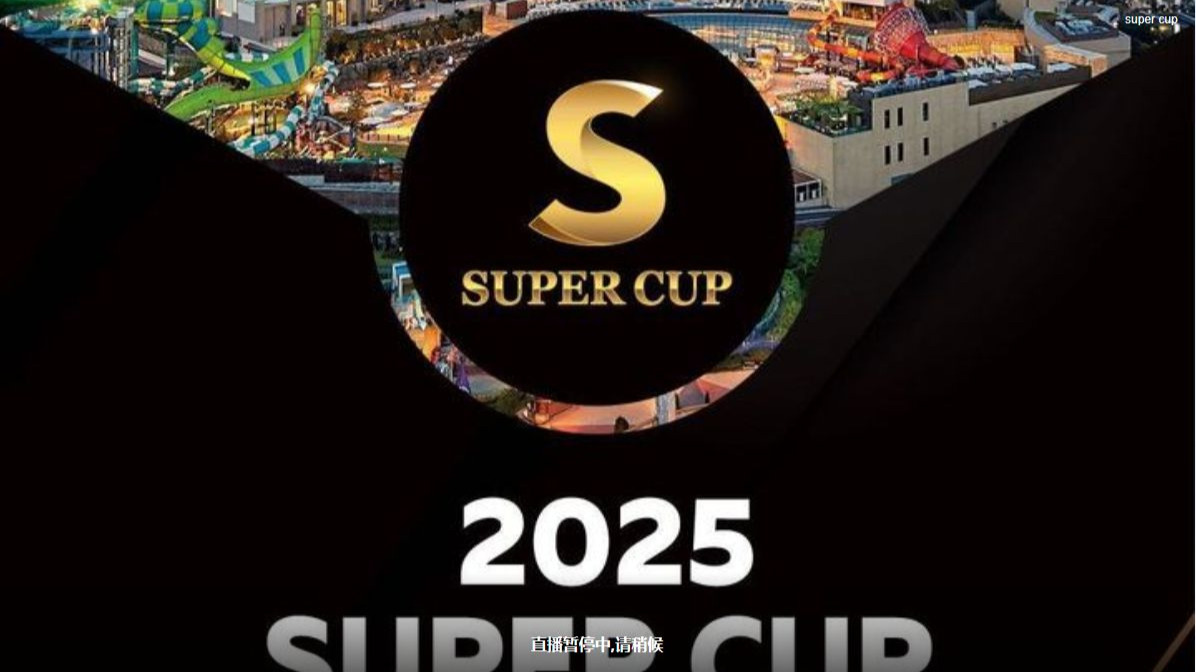 2025SUPUR CUP济州站-主赛（10-12级别）