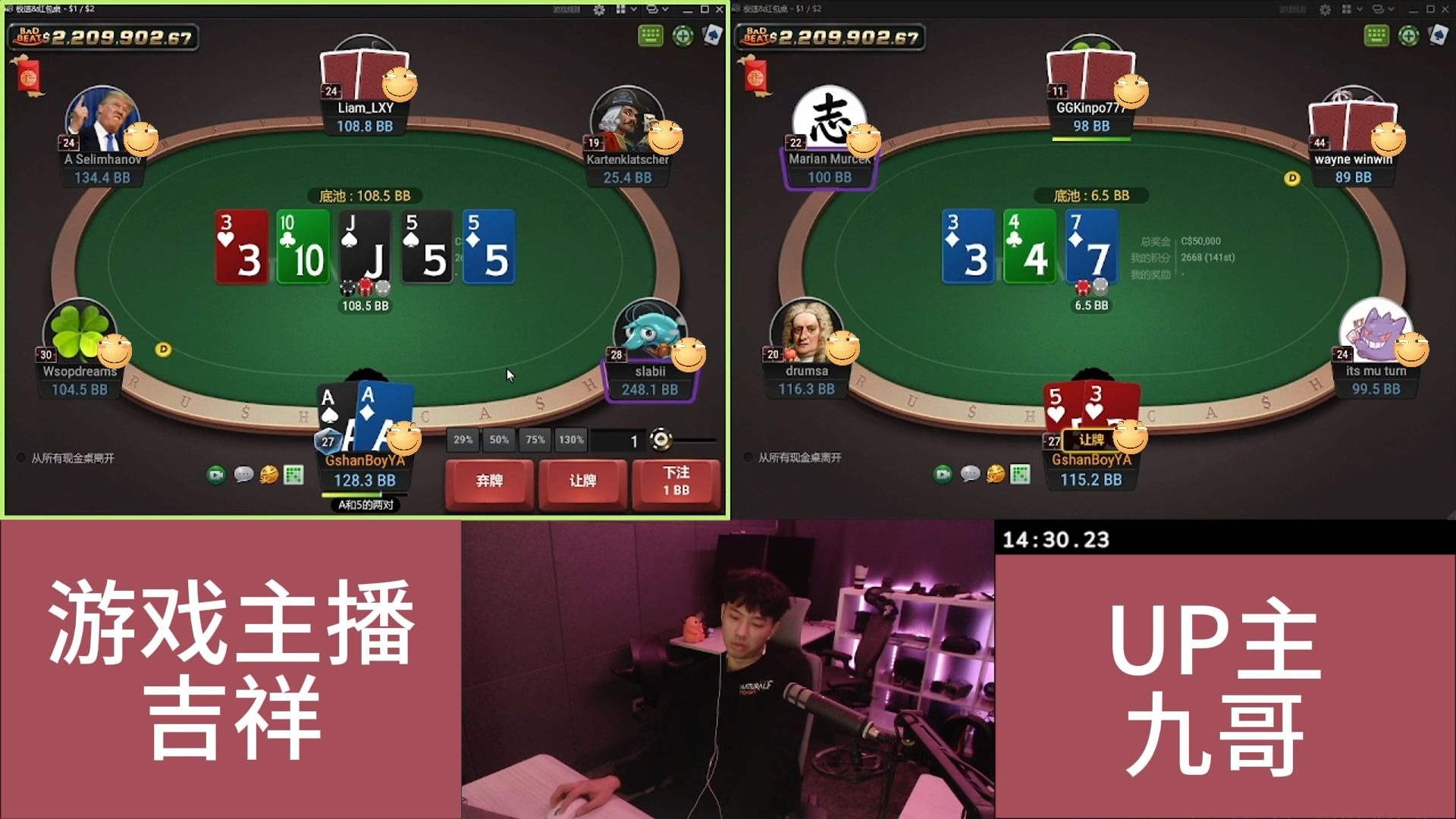 吉祥直播实录Z200（2501）15
