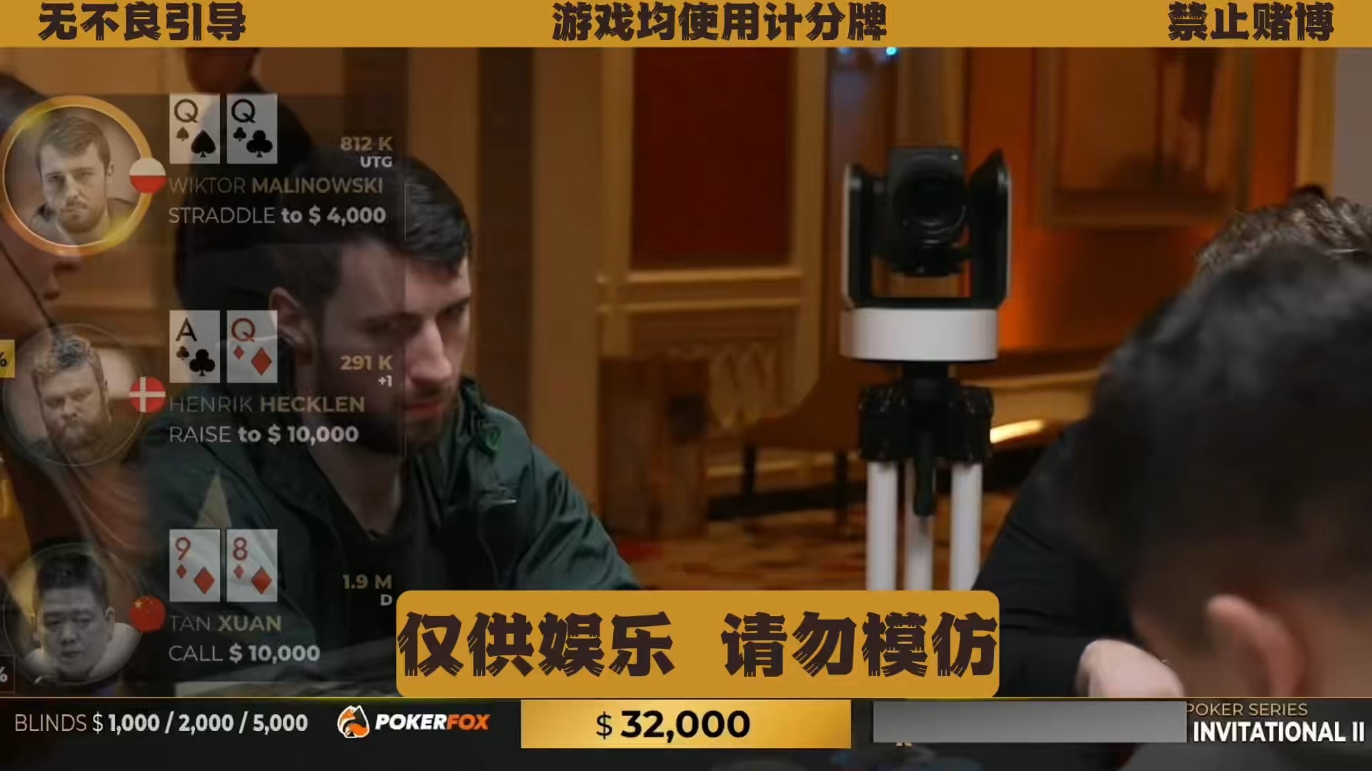 这也行，谈轩蒙圈了！！！华人老板连续Bluff 手握TPTK 你会怎么选择？