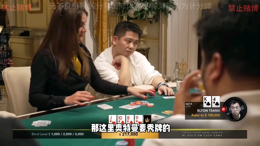谈老板又杀疯了！！！谈轩对抗Elton 打得热闹 还不忘嘲讽！