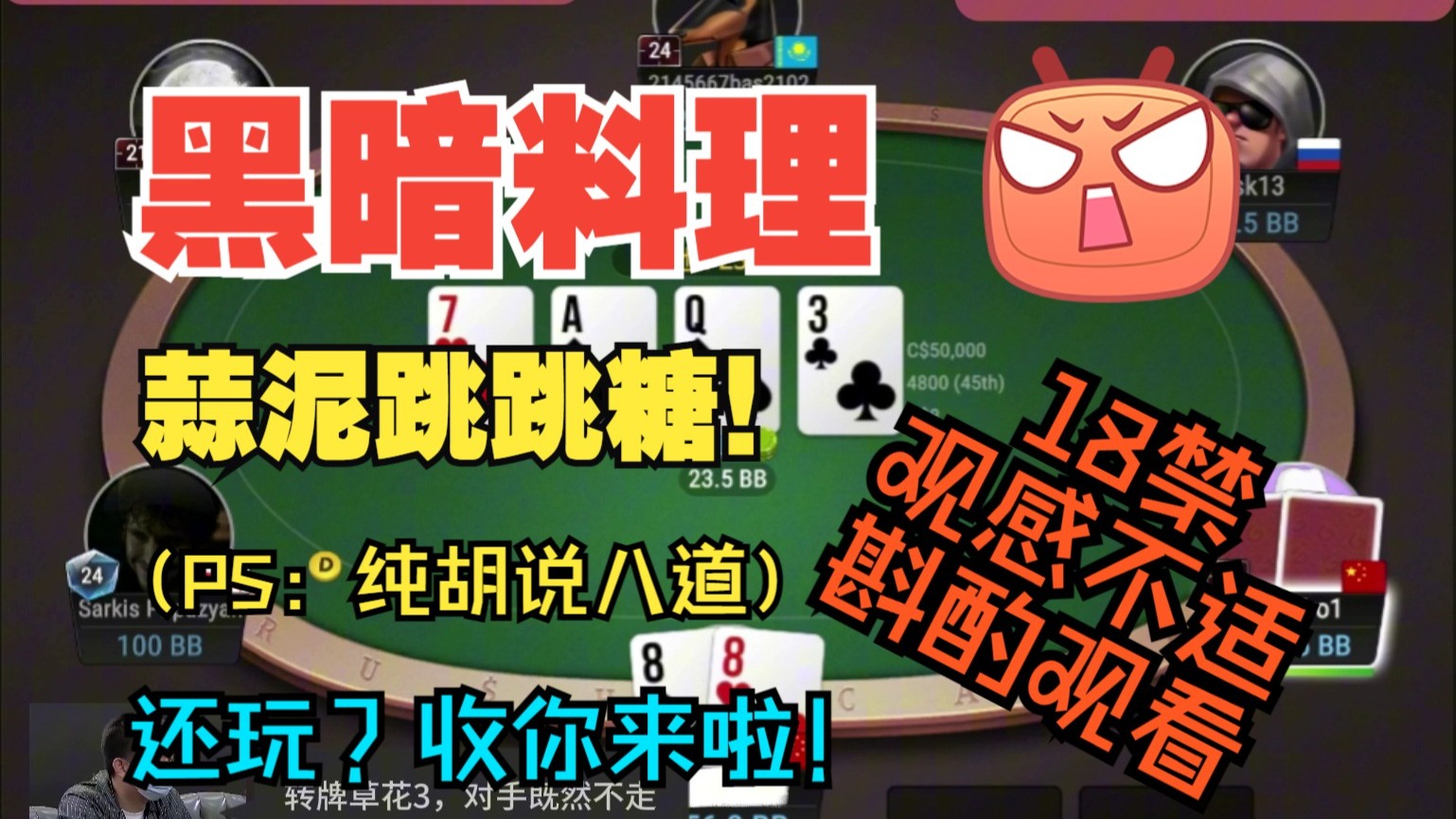 还玩？收你来啦！难办？那就别办了！（纯胡说八道！）