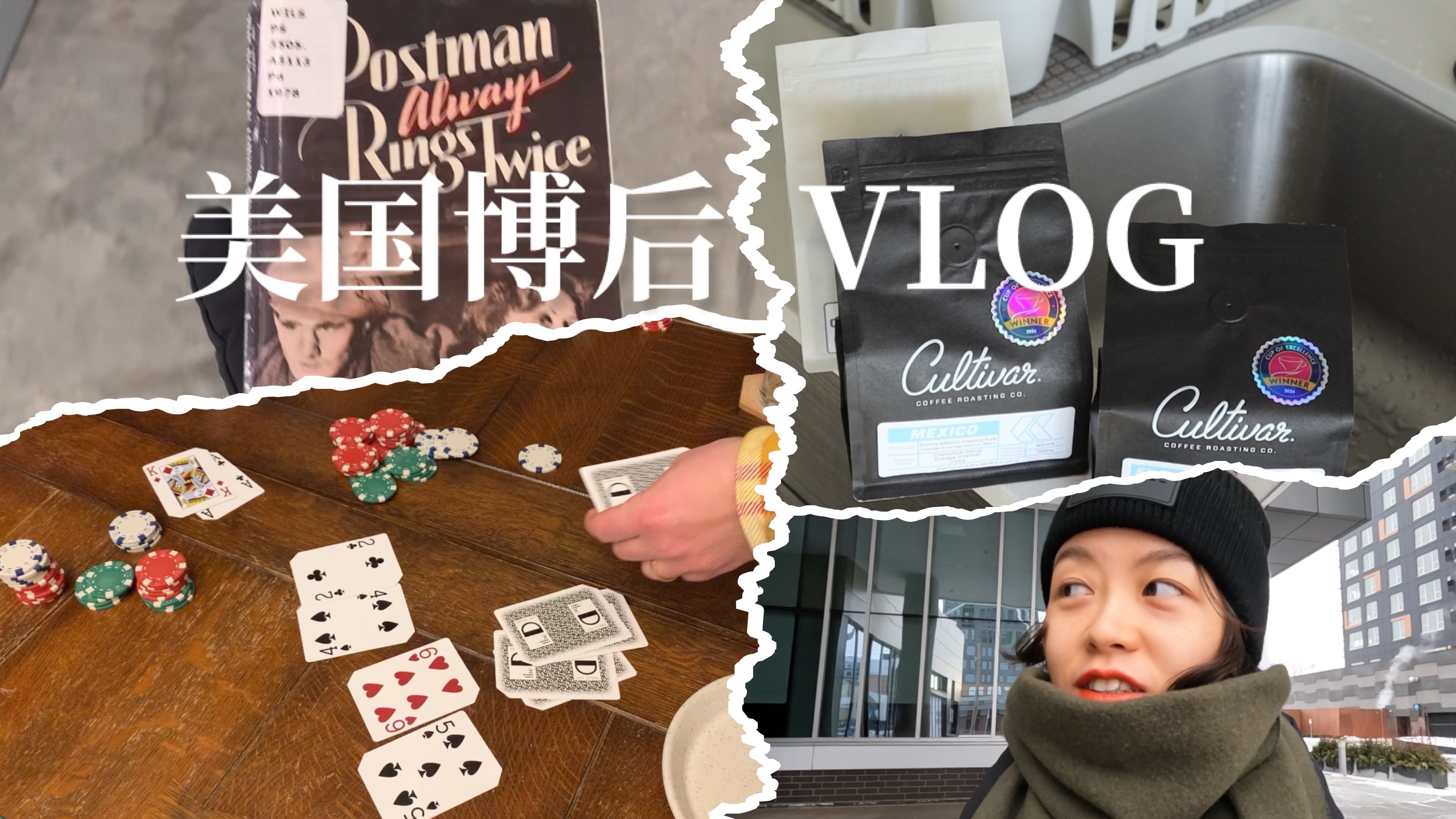 美国博后vlog 重启人生第三周 给暑研本科生面试 在明州打德州扑克 年度最佳咖啡 project50独居自炊中