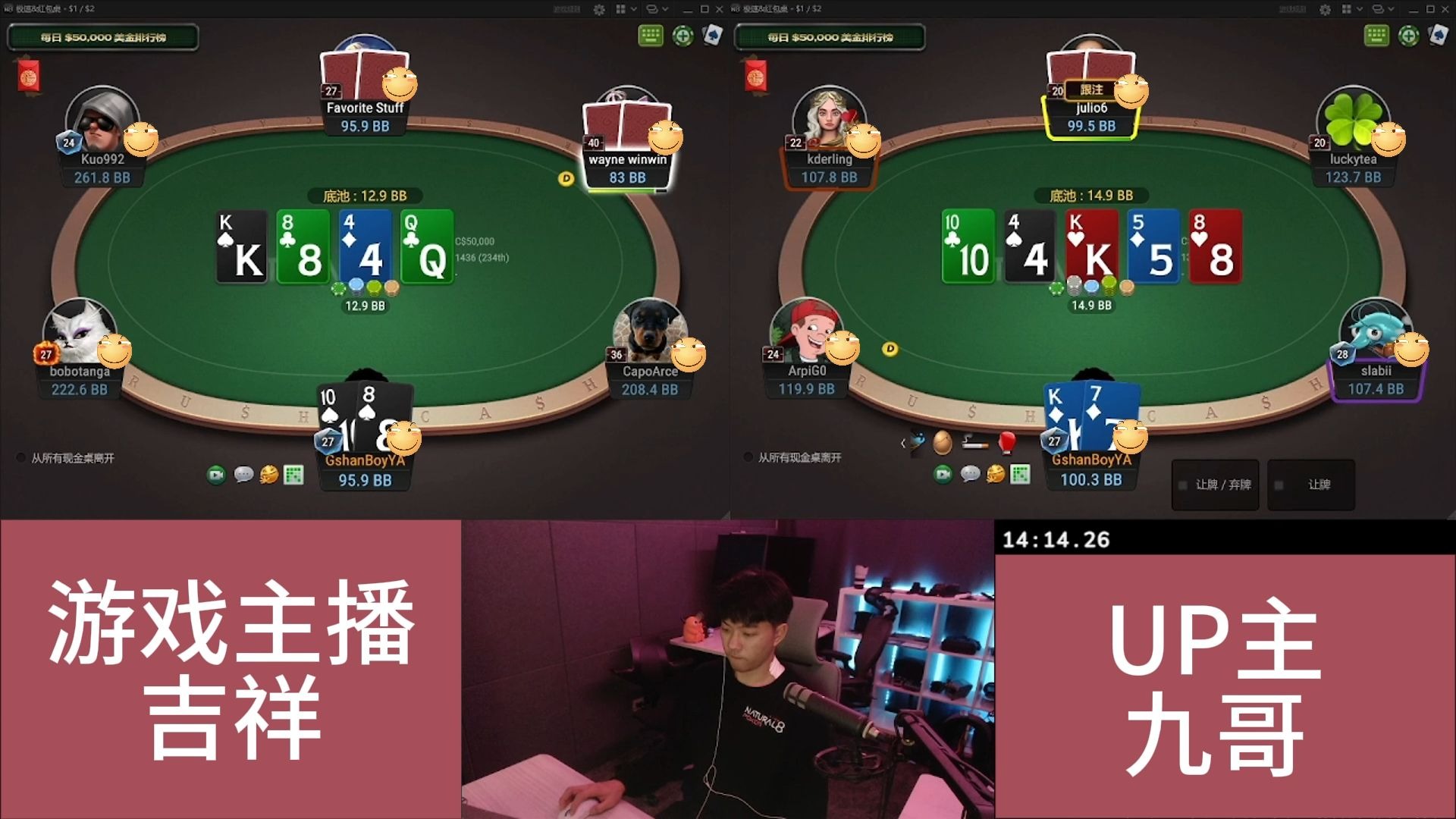 吉祥直播实录Z200（2501） 14