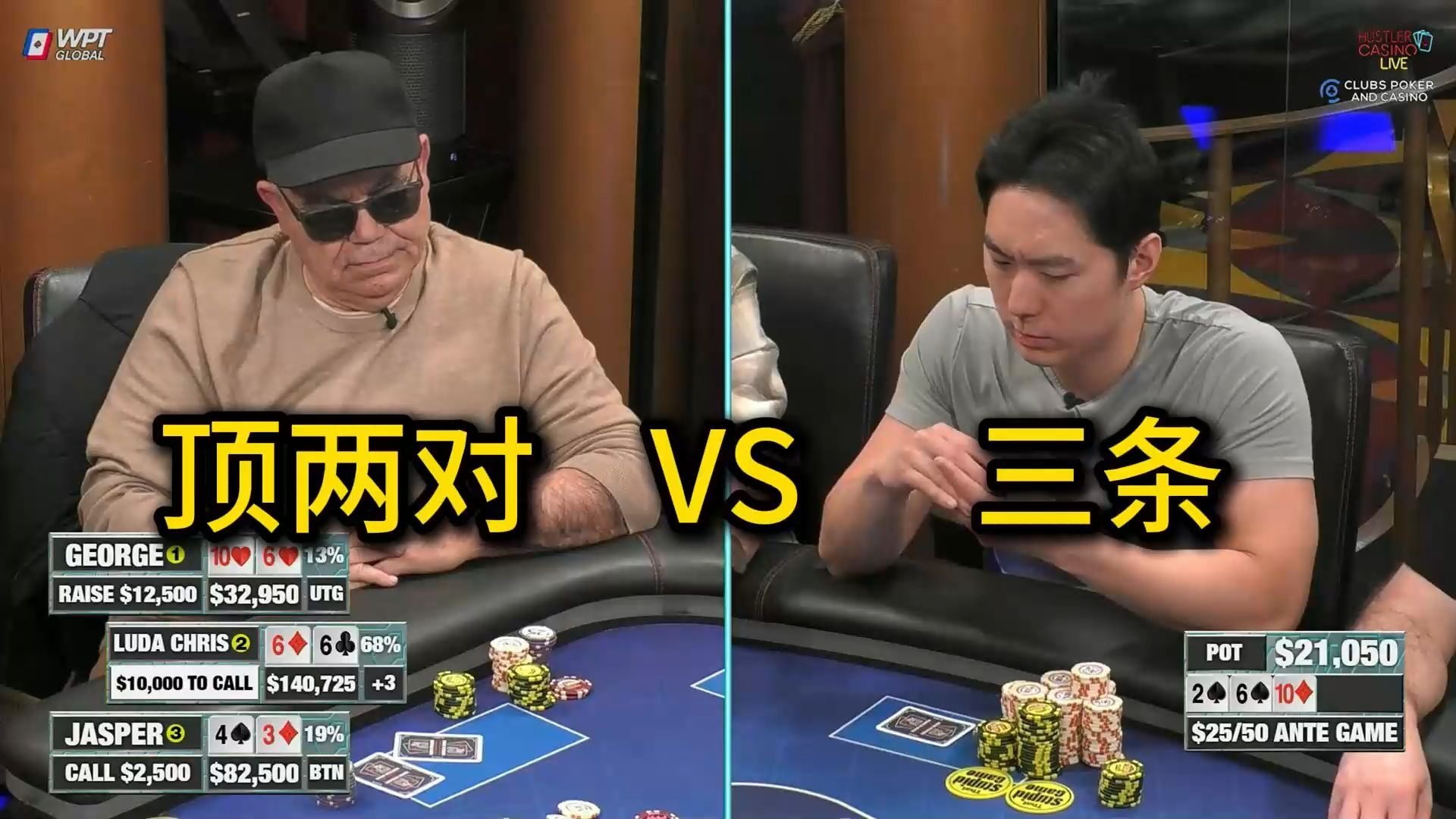 Jasper连续拿AA，Luda还在中牌？2025 Hustler Casino Live 第九期第二集 德州扑克