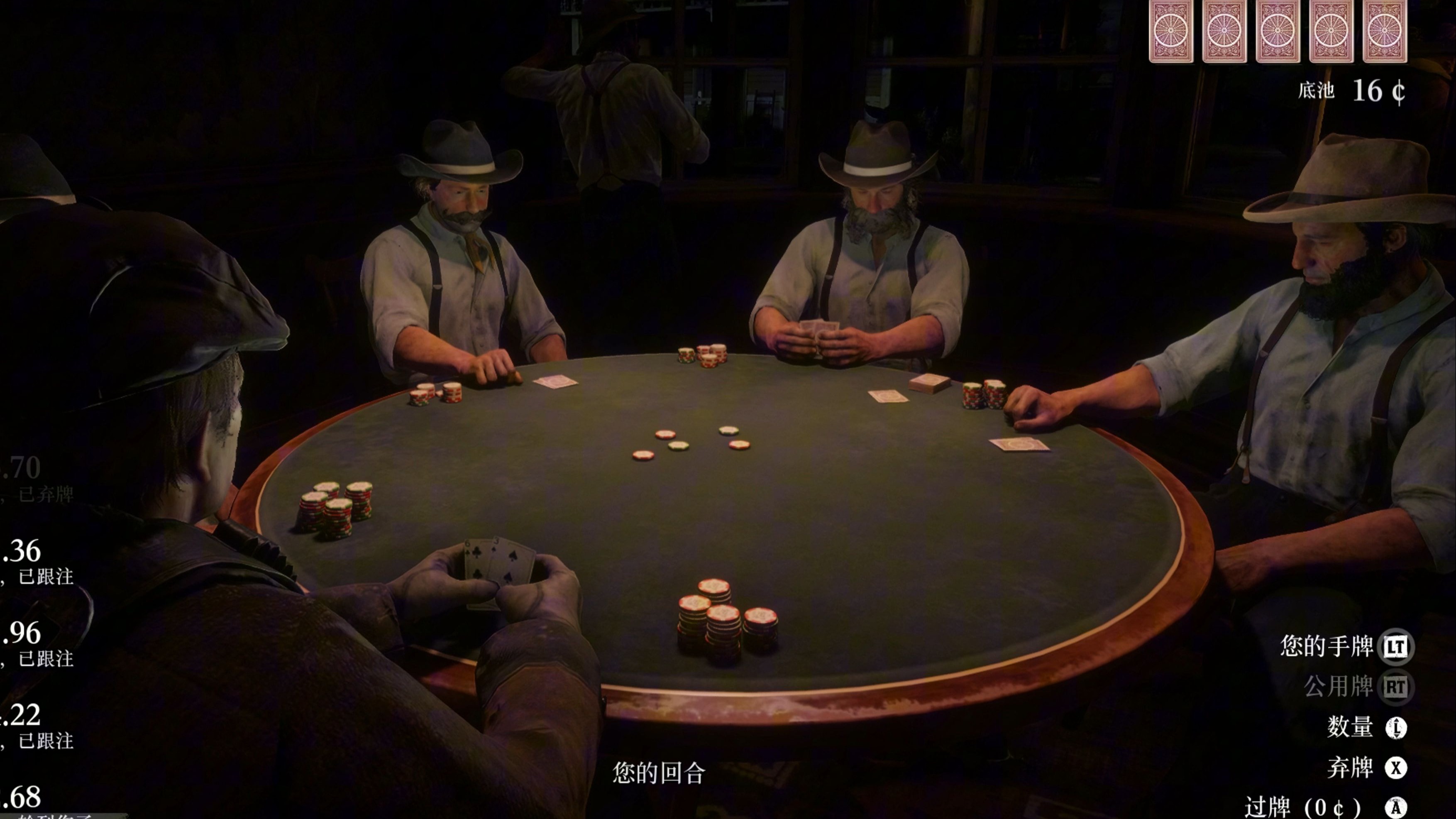 抢火车不如打德州！德州全程解说第5集！