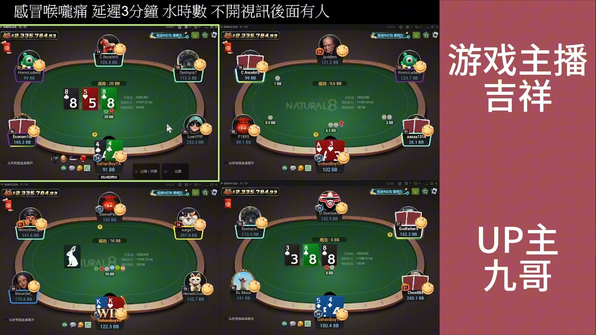 吉祥直播实录Z200（2501）13