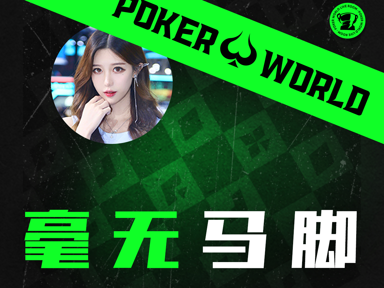 毫无马脚