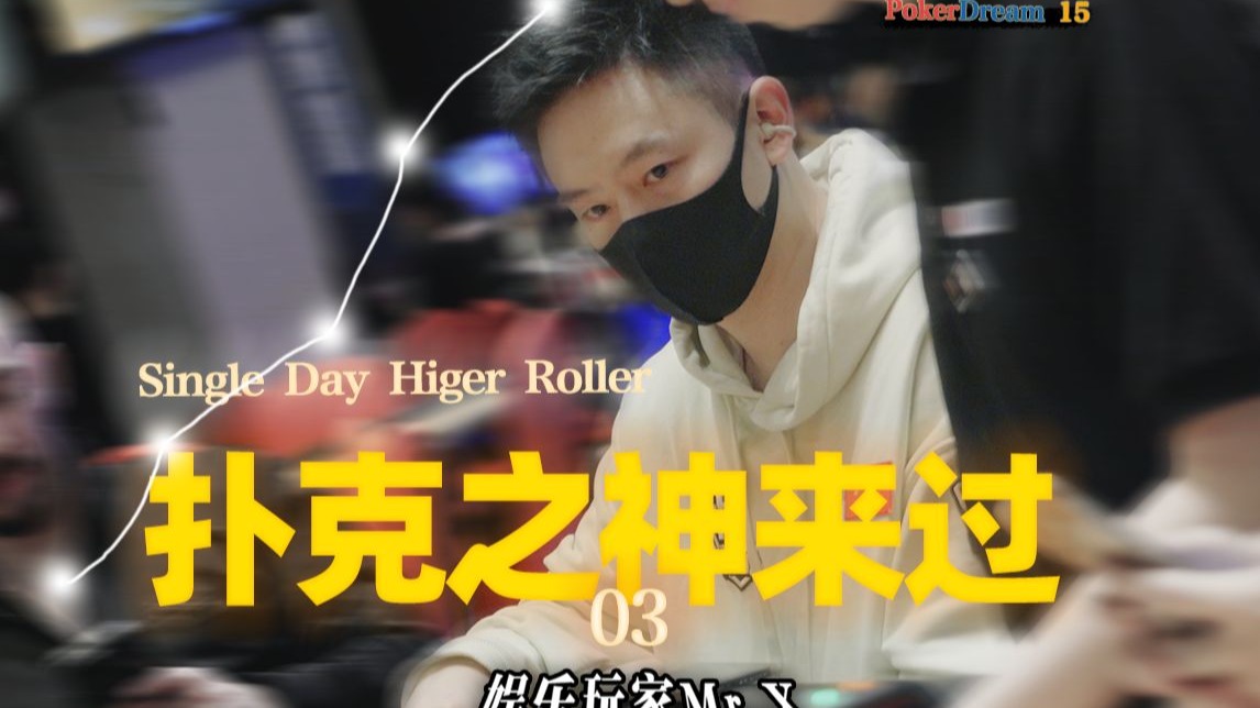 第 28 集Vlog-牌神降临，疯狂累积记分牌，一手回到解放前