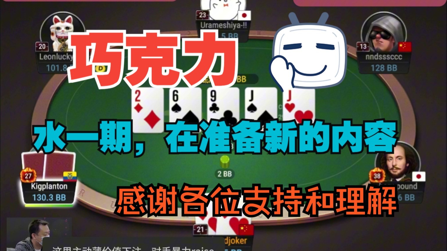 水一期，给我点时间，在准备新的内容，感谢理解