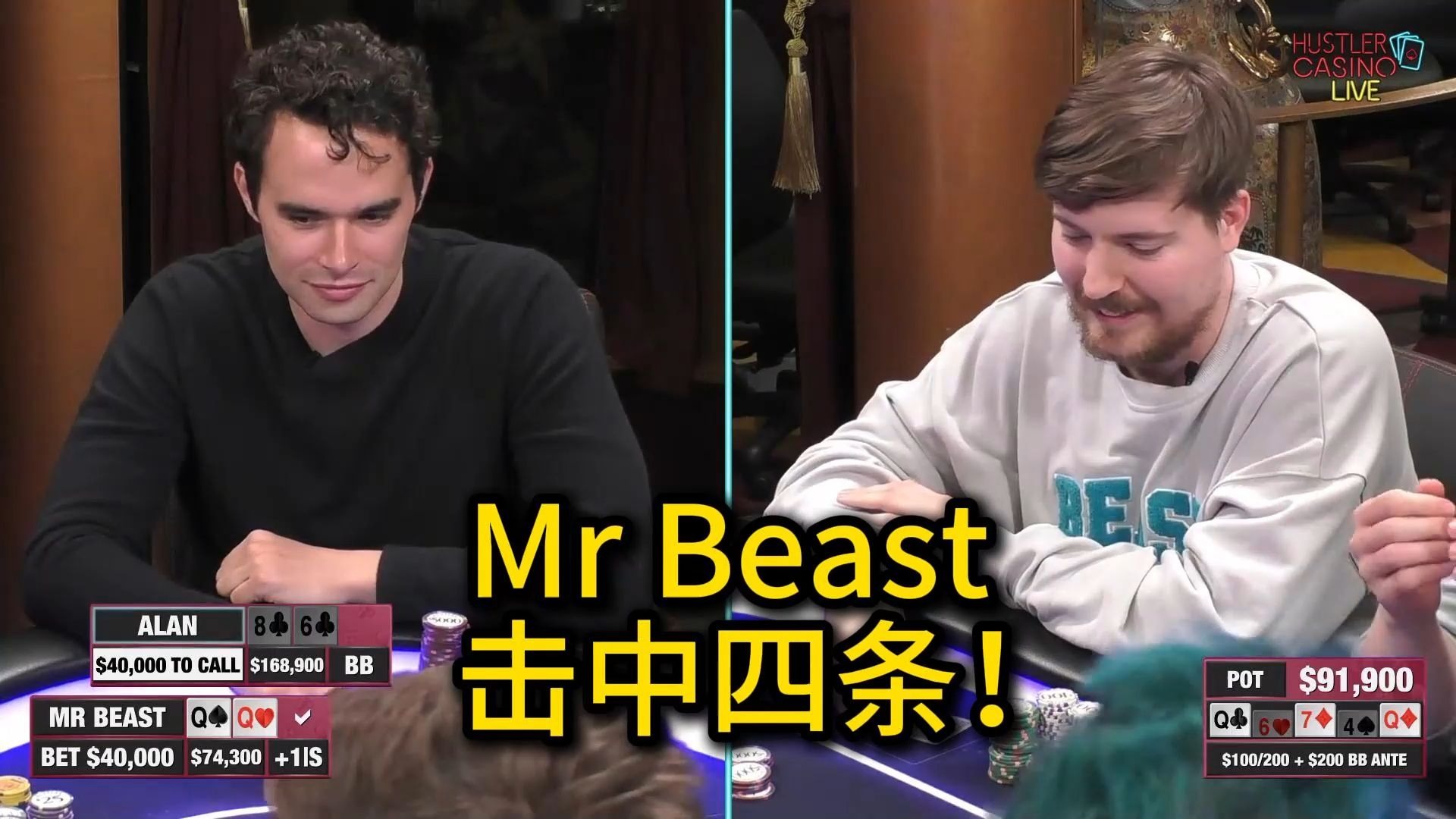 Mr Beast运气爆棚，Alan Keating大秀27操作！！HCL超级高额常规桌回顾第四期第三集（完） 德州扑克