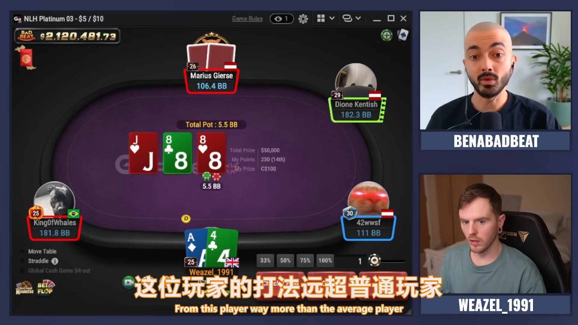 与 Weazel_1991 一起进行实时牌局分析 德州扑克【转载】