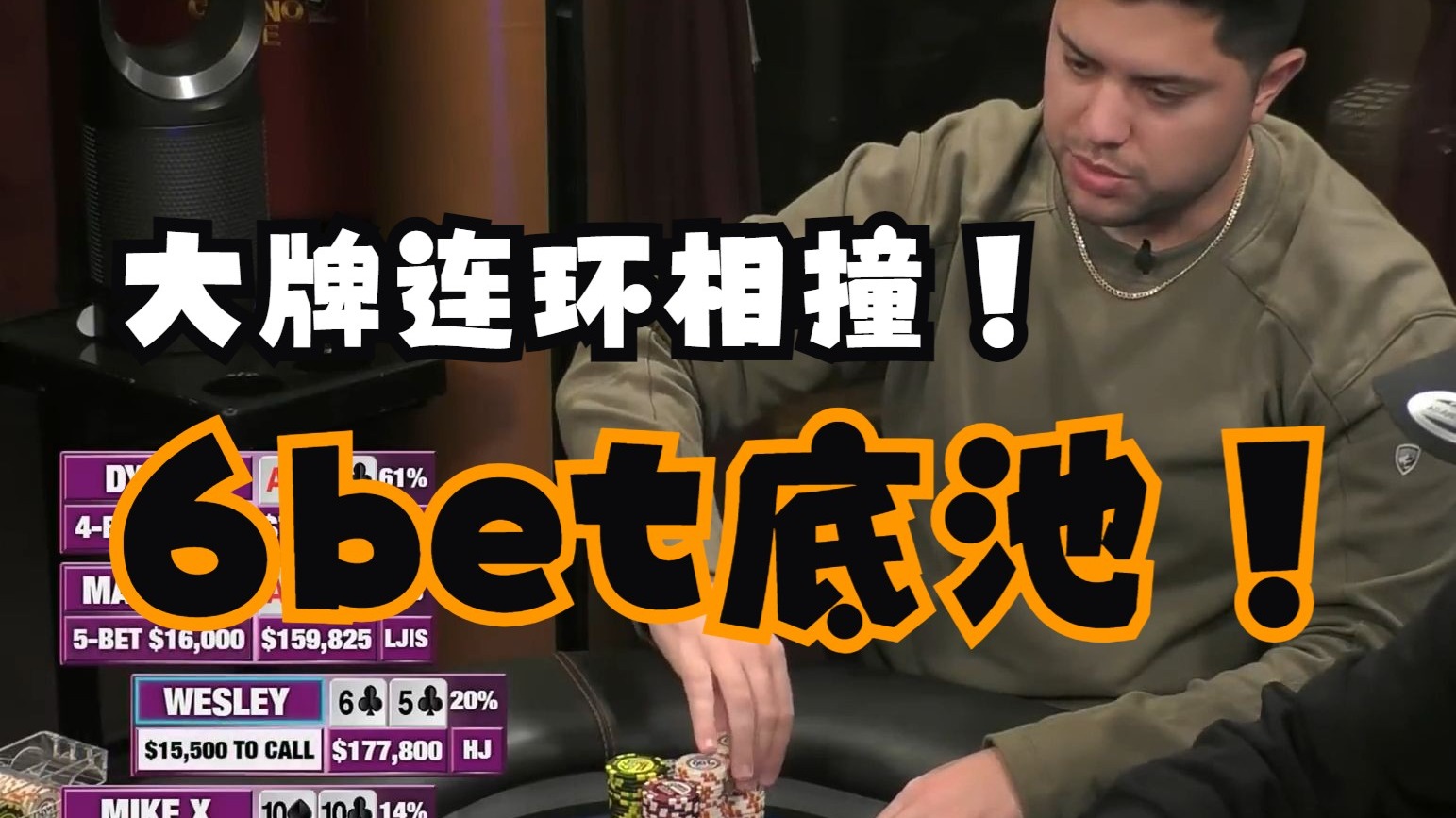 【第4季 第2集（完）】Adi开局就喷光下机 Henry打了一整晚忽然allin Hustler Casino Live柯南德州扑克解说教学