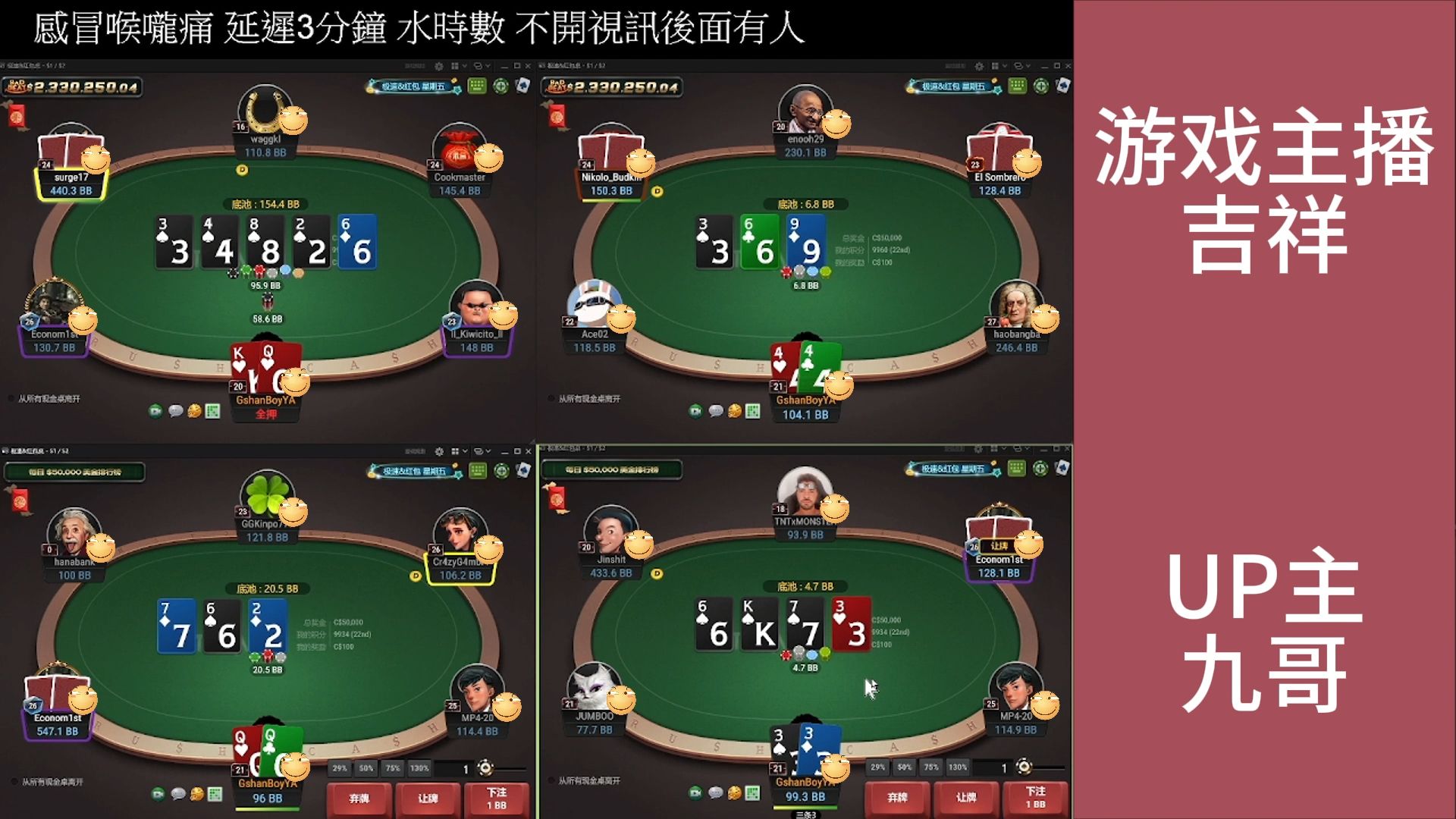 吉祥直播实录Z200（2501）12