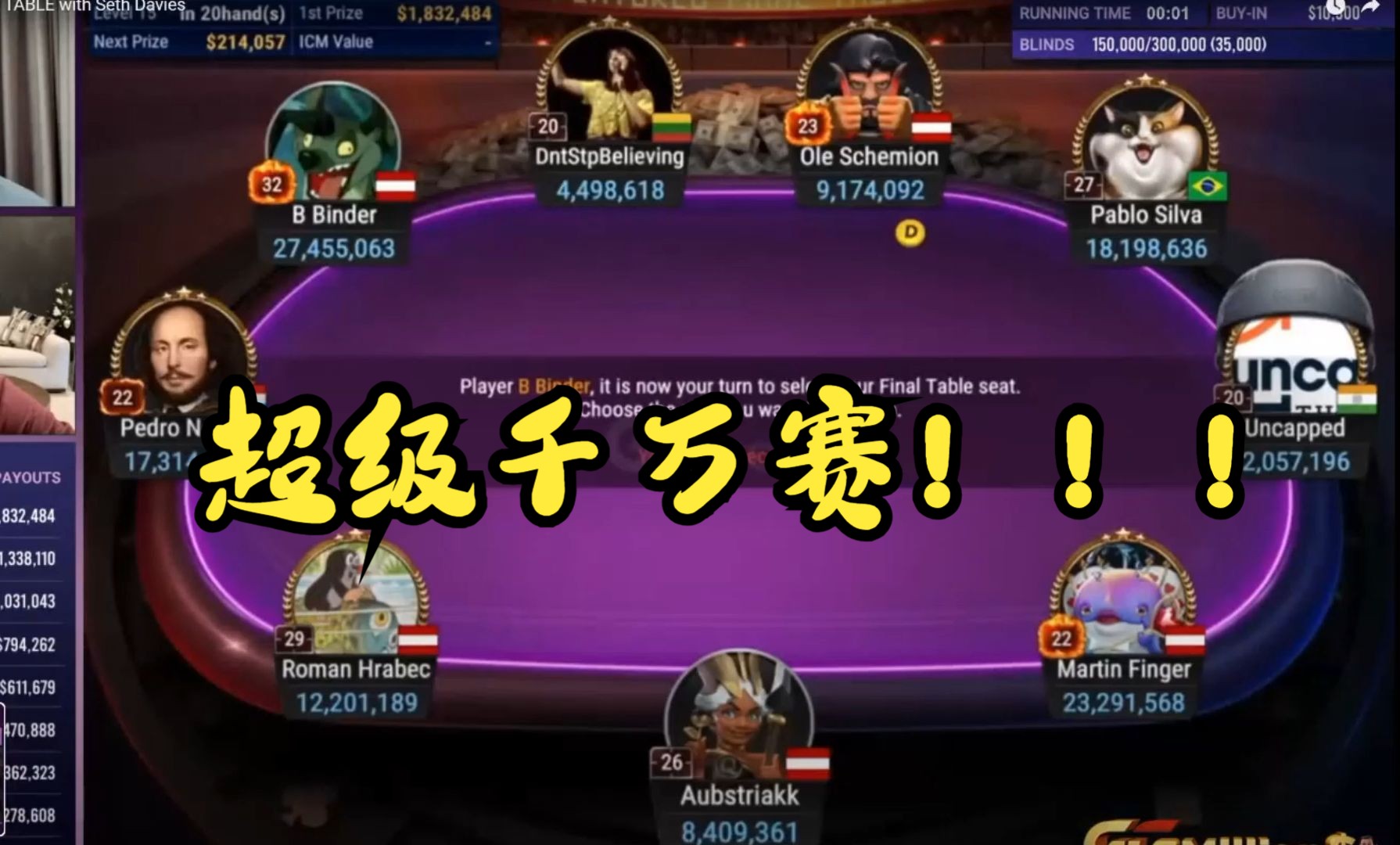 2025.7th GG超级百万赛FT完整复盘---鸭哥解说