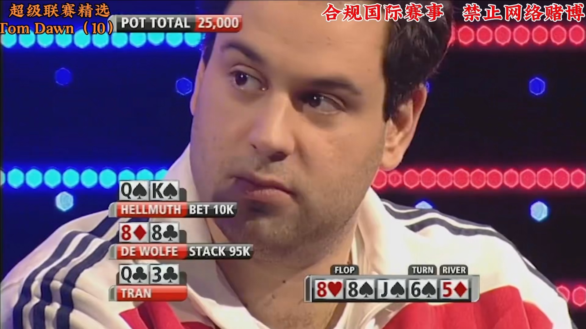 【泰然解说GTO】超级联赛10——Tom Dwan拿到四条？天下我有！