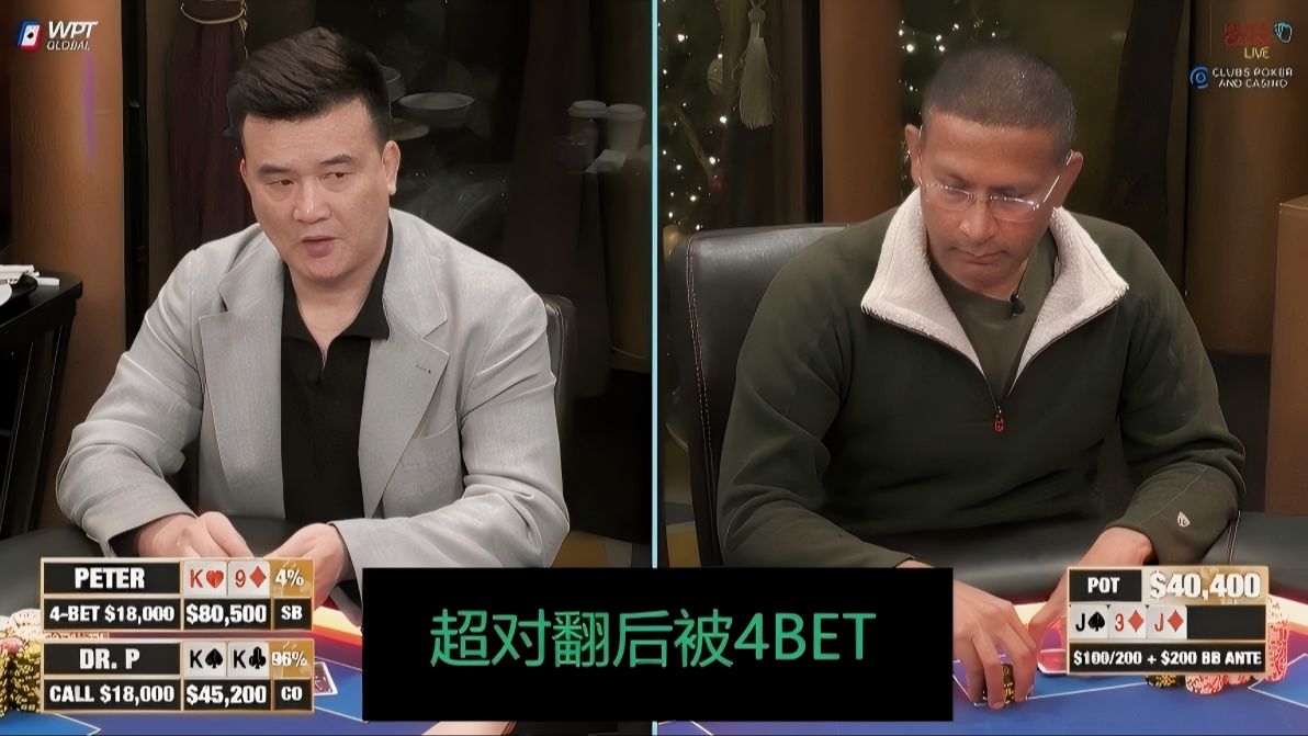 Peter越打越有！Britney, David, Ryan！Hustler 第1季第1集 德州扑克