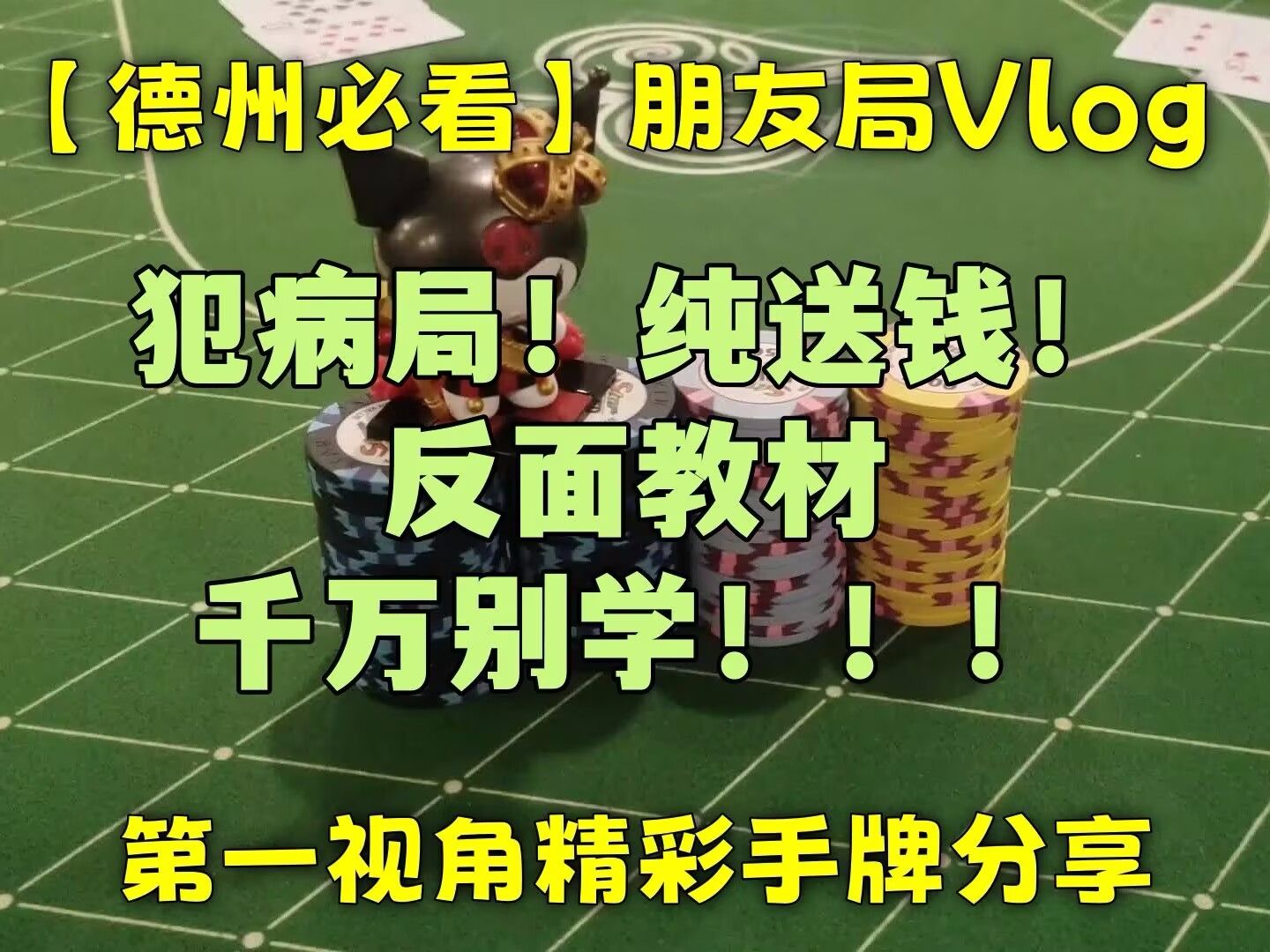 2月12日(24)今天的位置还不错，有利于偷鸡