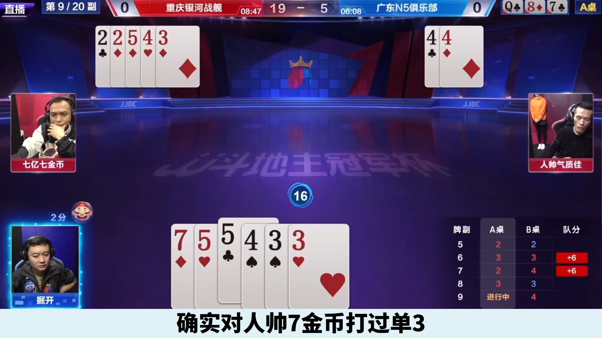 十大TOP牌局之首