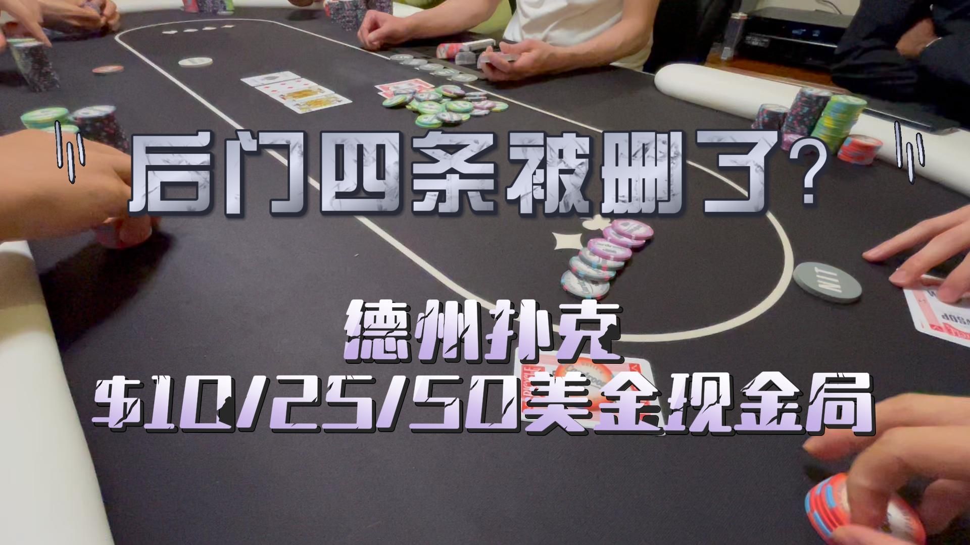 我后门四条怎么被删了？？
