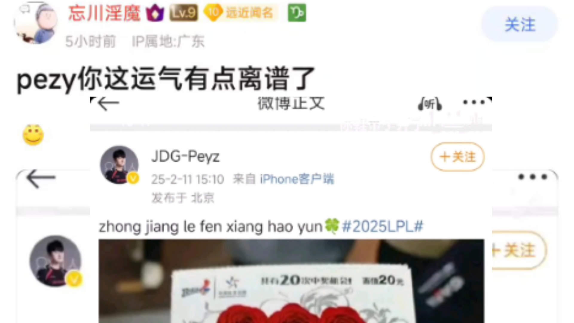 peyz再爆惊天巨瓜！随手一买彩票就中了300软妹币，这运气也是没谁了吧？粉丝直言快进到德州扑克找哥哥指点一二，抗吧热议
