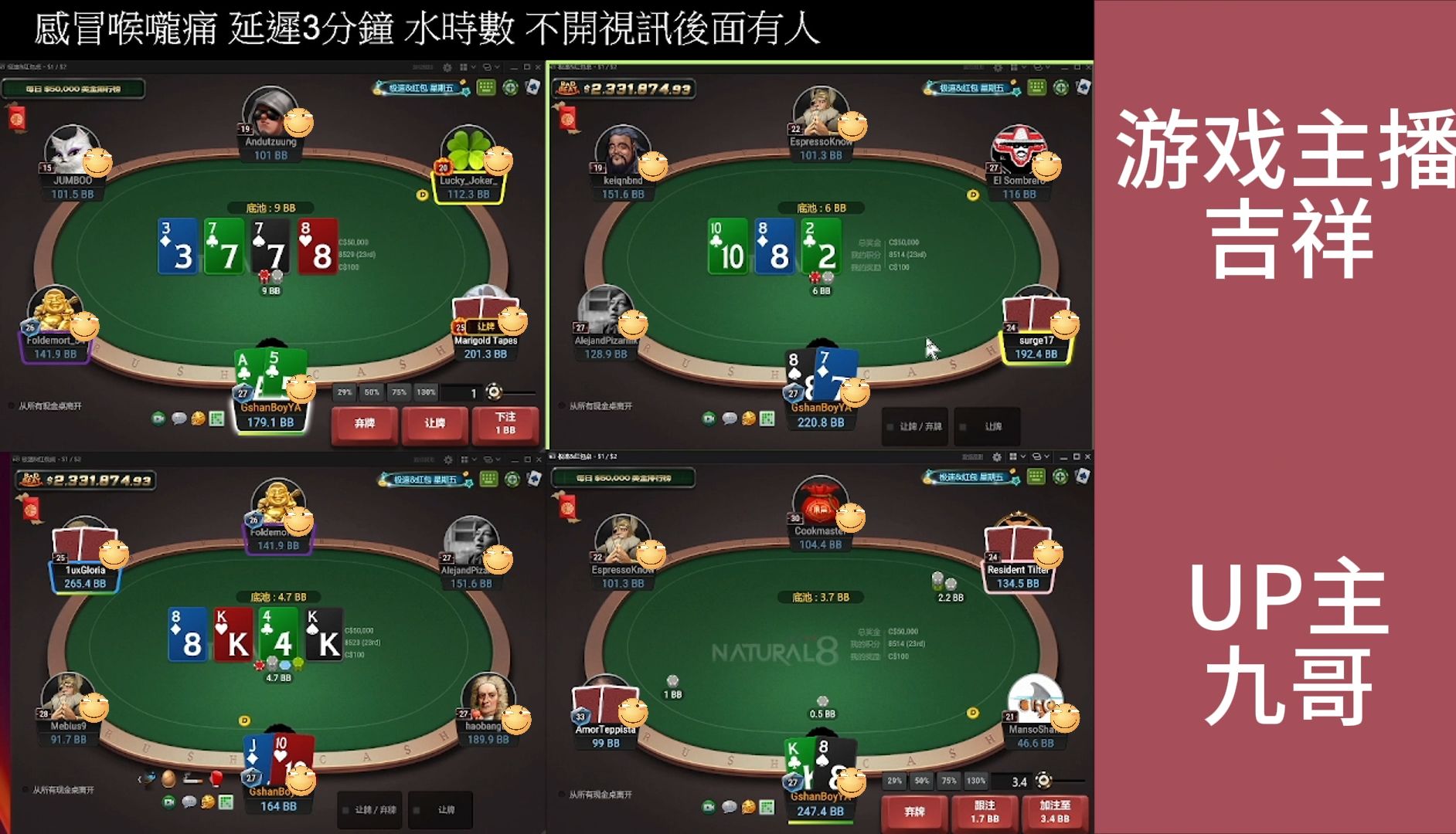 吉祥直播实录Z200（2501）11