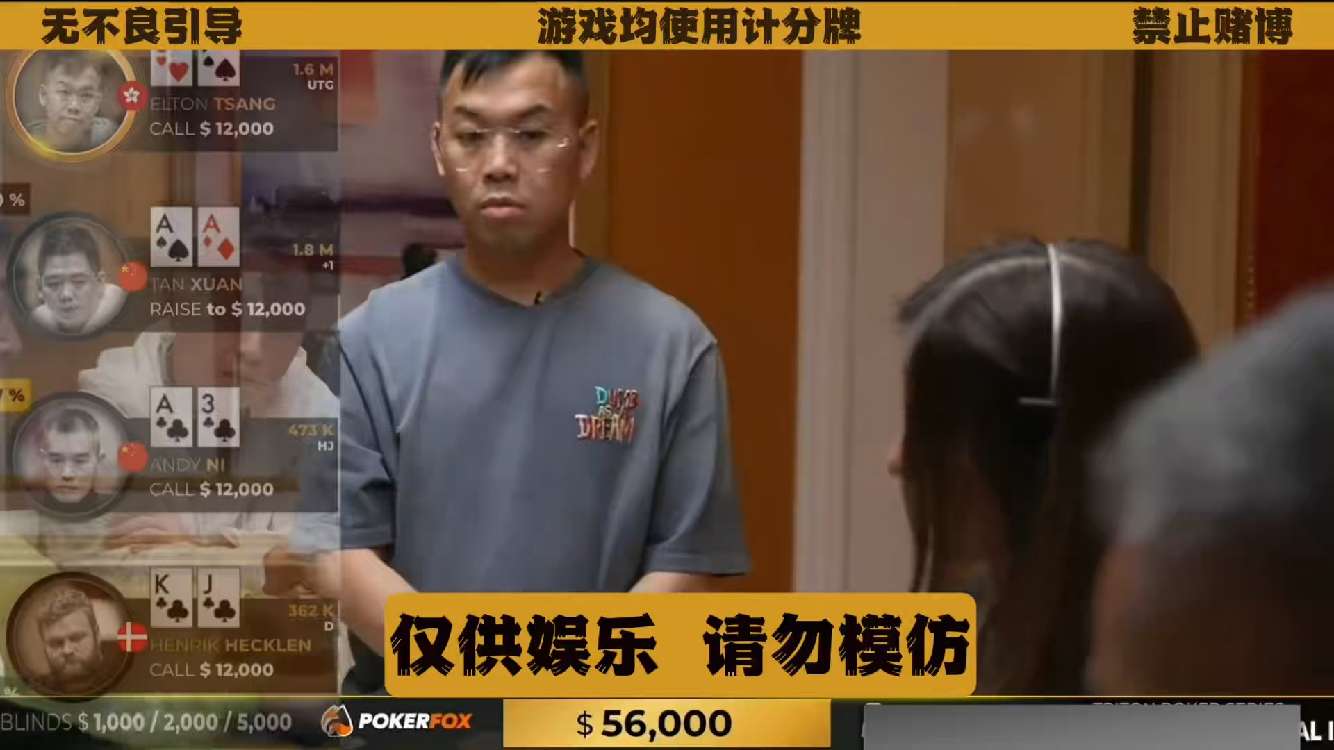 KK撞上AA 咋办？ 谈轩vs曹睿 两对撞顺子！看谈老板如何应对#仅供娱乐参考切勿当真 #禁止赌博  #审核员手下留情 #审核员辛苦了