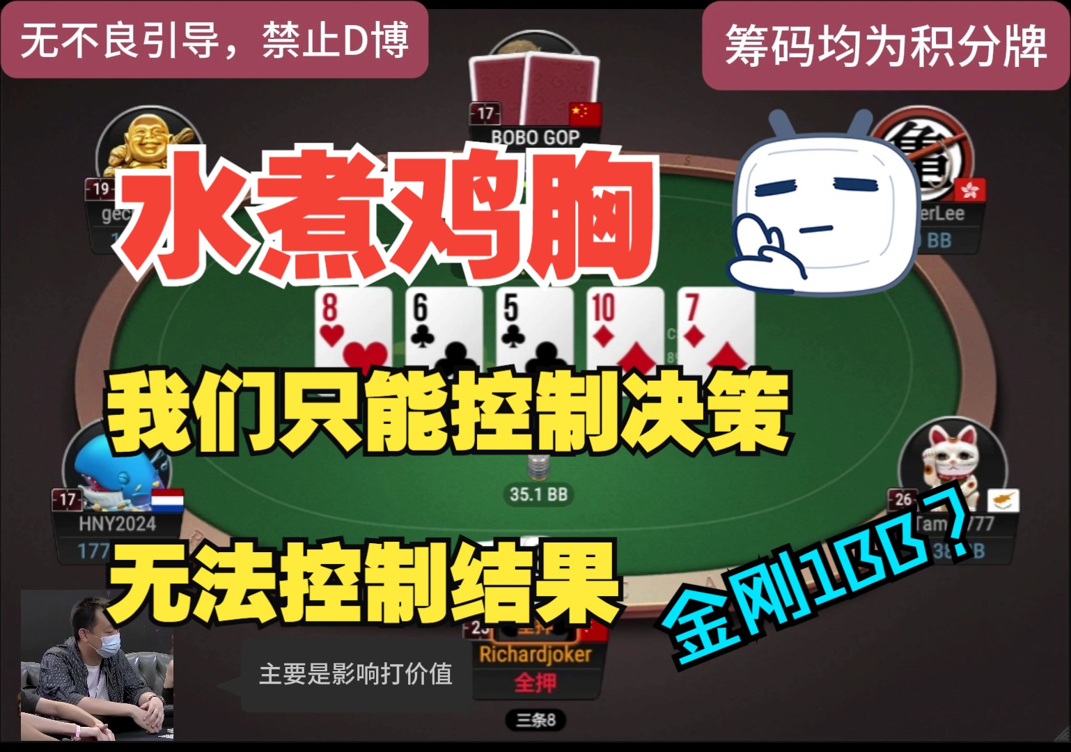 我们只能控制决策，无法控制结果，另外想问下，金刚怎么打？