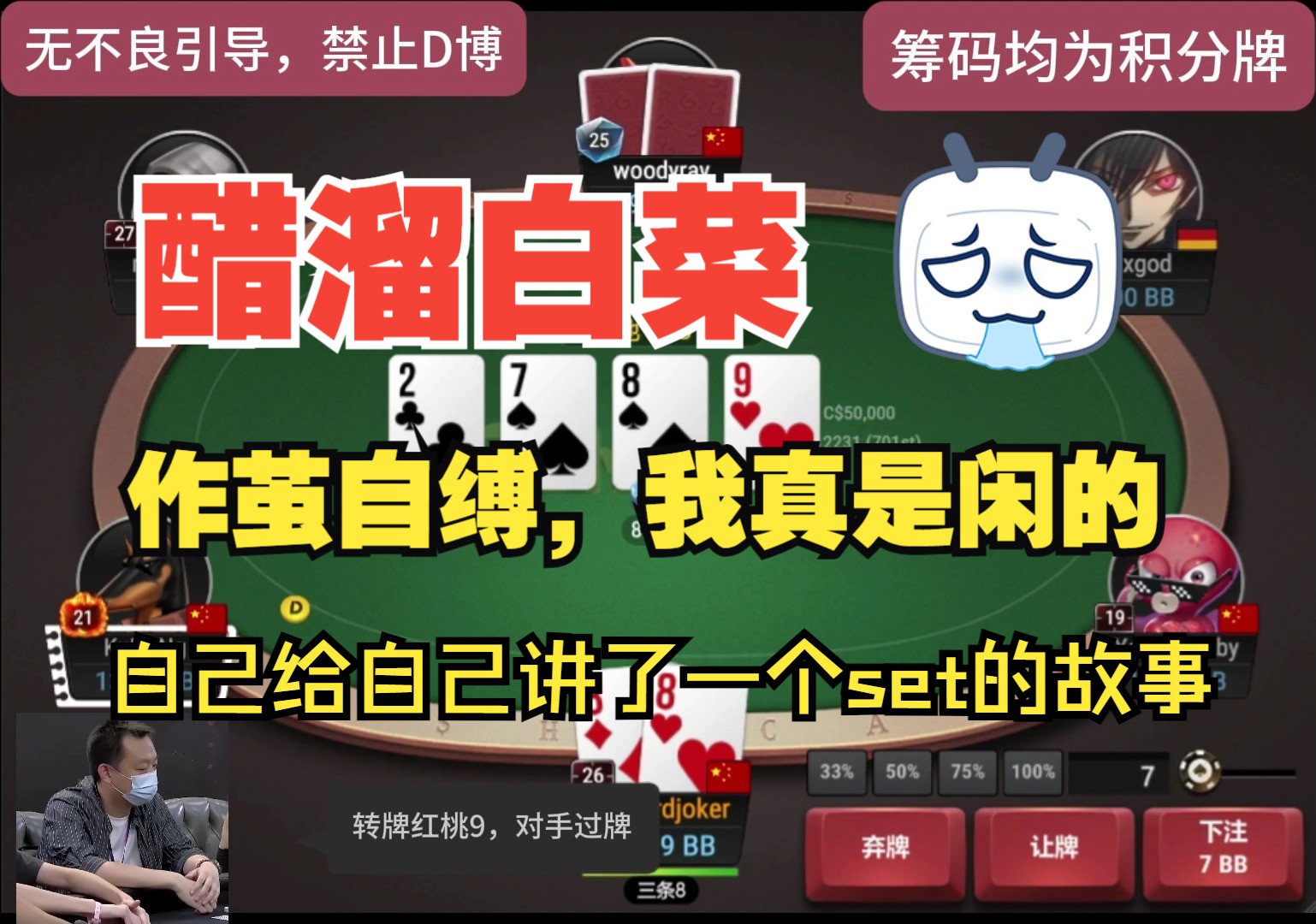 作茧自缚，我真的是闲的，自己给自己讲故事