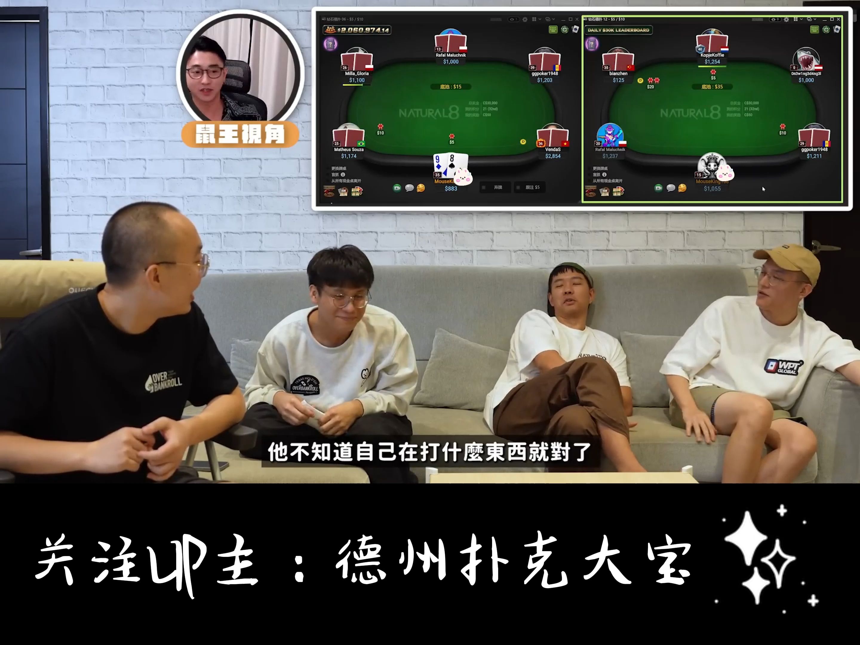 鼠王与吉祥等四位老师挑战NL500，第二part