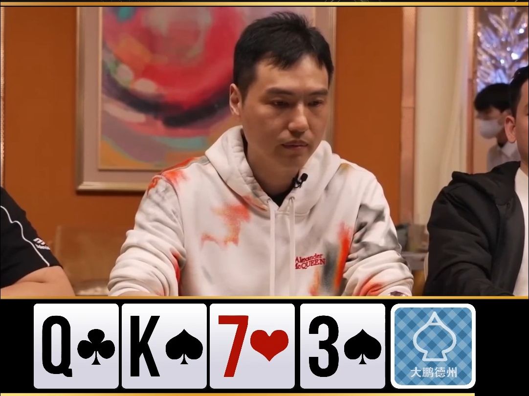 【大鹏竞技解说】传奇扑克济州岛！