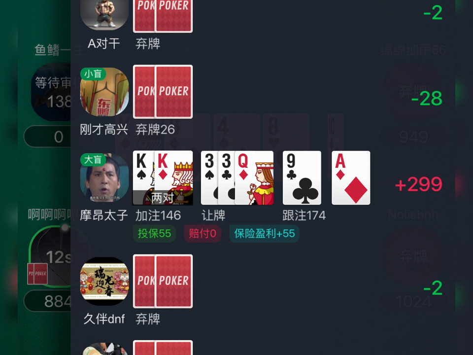 #德州扑克 wpk德州大小盲24 松浪娱乐局欢迎来操作