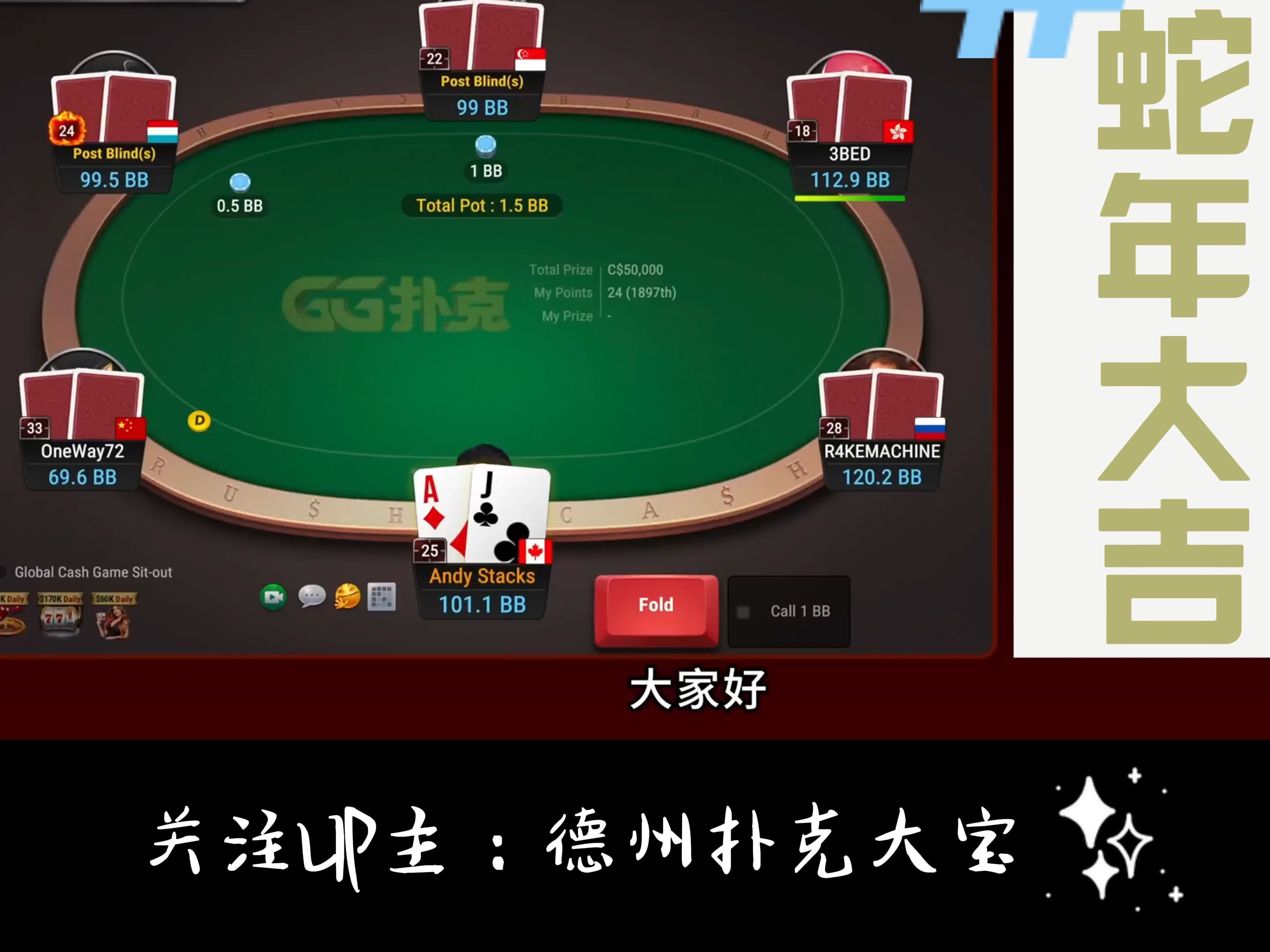 安迪用JJ面对Allin，教你如何处理