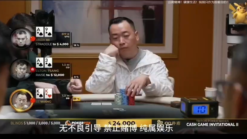 #德州扑克 #wpk #德扑 #德州解说