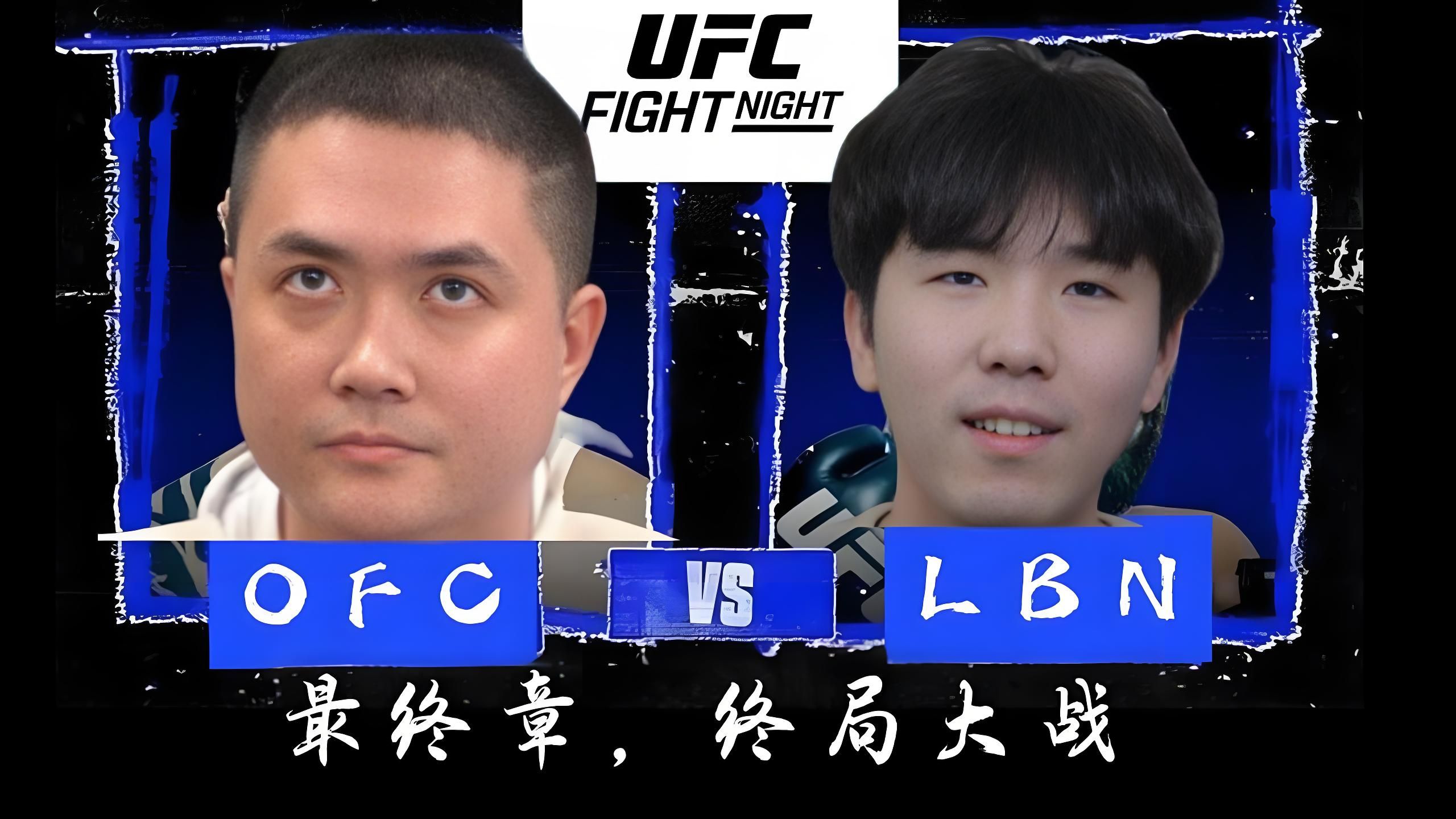 华人德扑圈春晚最终章，Eric vs Chang 终局大战！
