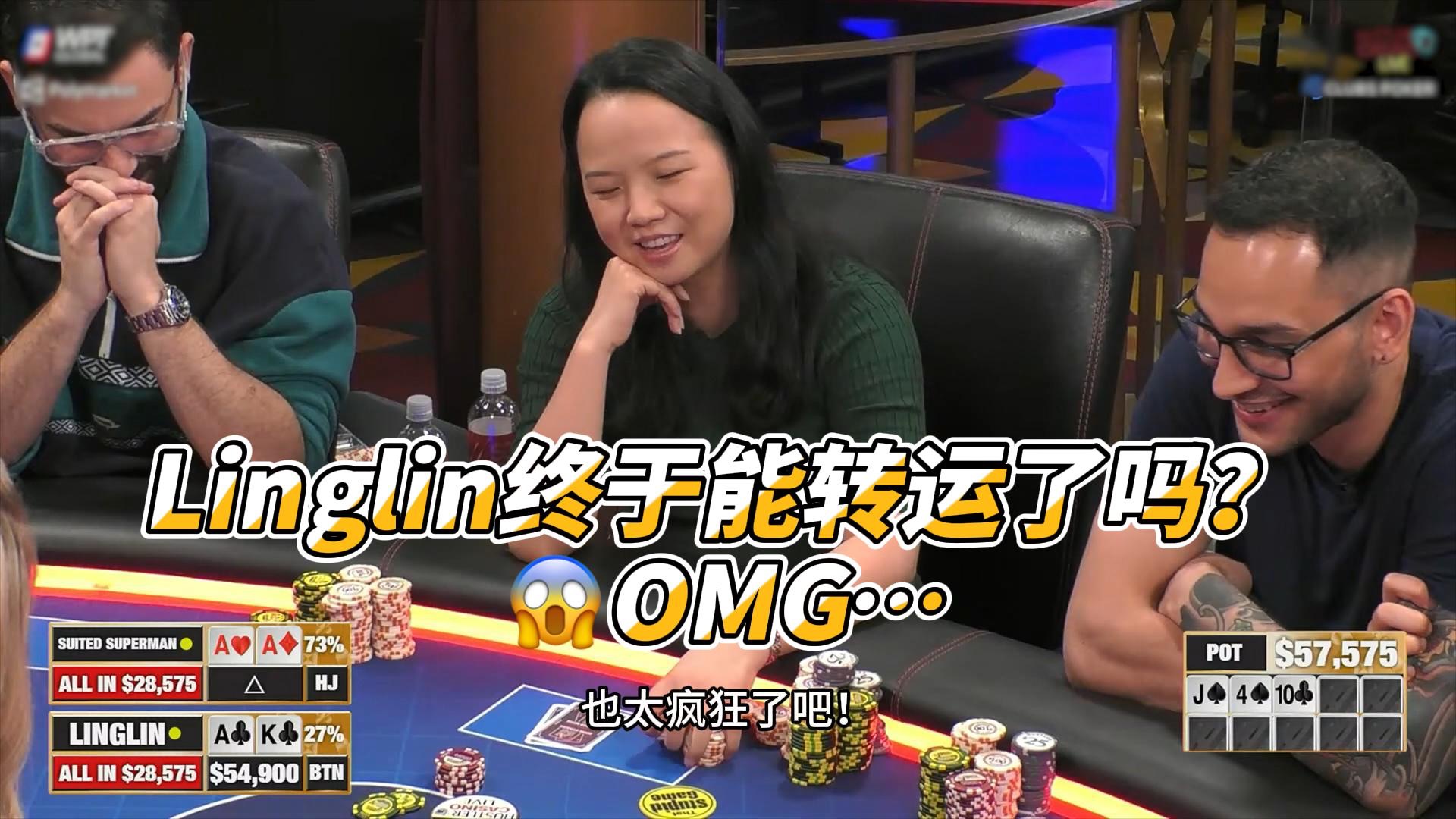 Linglin终于能转运了吗？😱OMG…