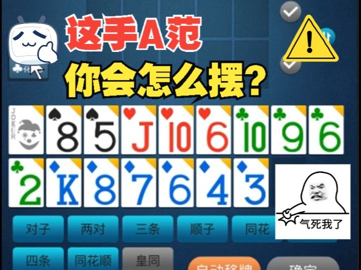 解析每亿手牌 17
