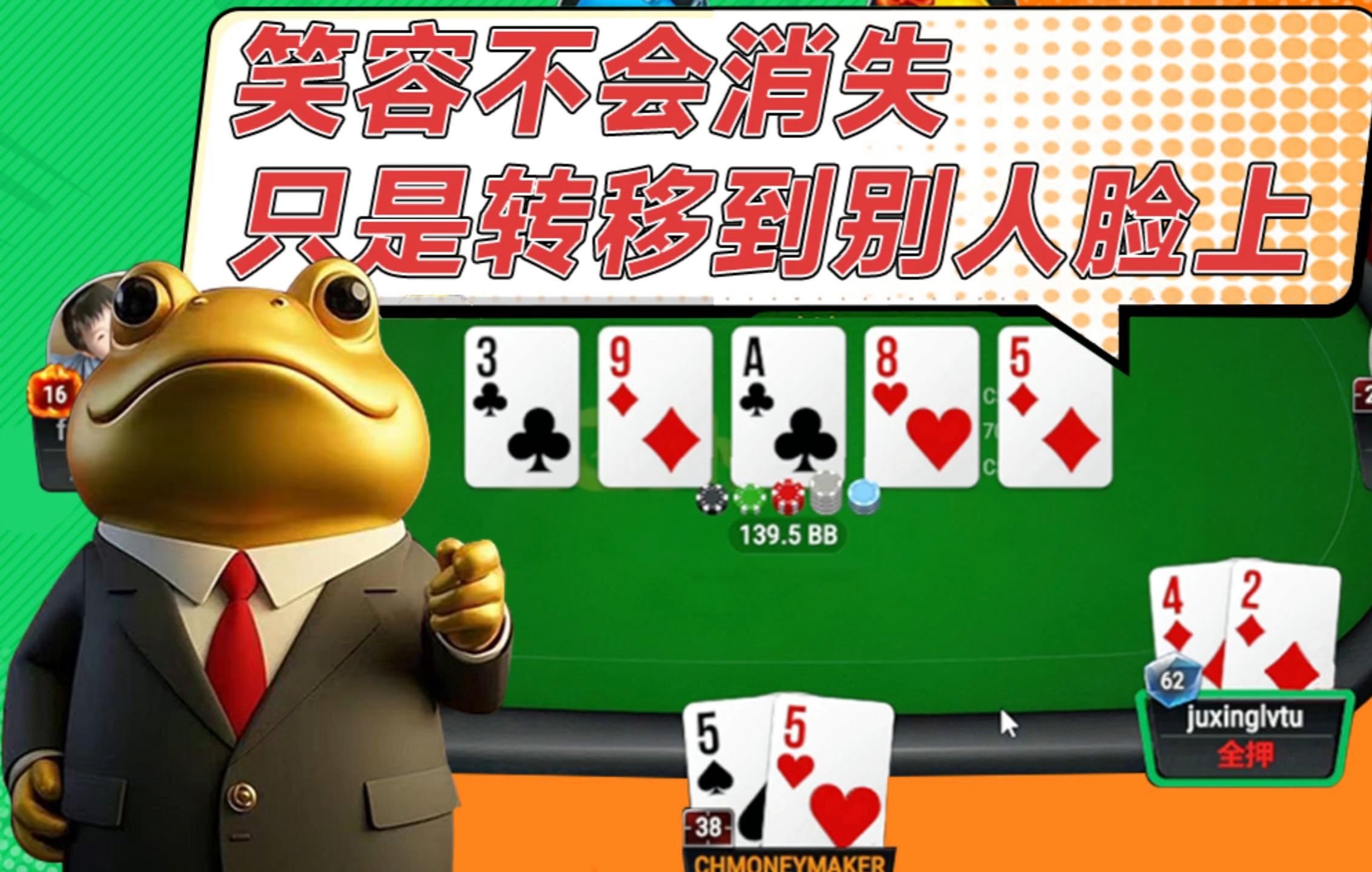 笑容会转移但不会消失
