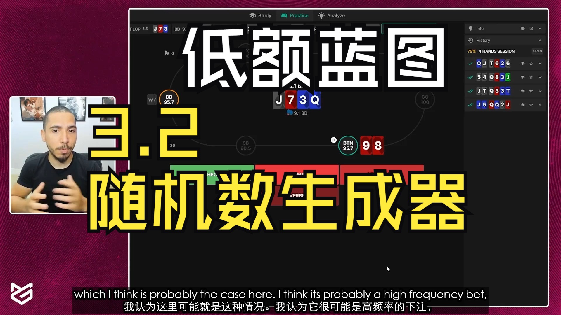 【低额蓝图】【low stake blueprint】【module 3】3.2_RNG_Demonstration（随机数生成器展示）